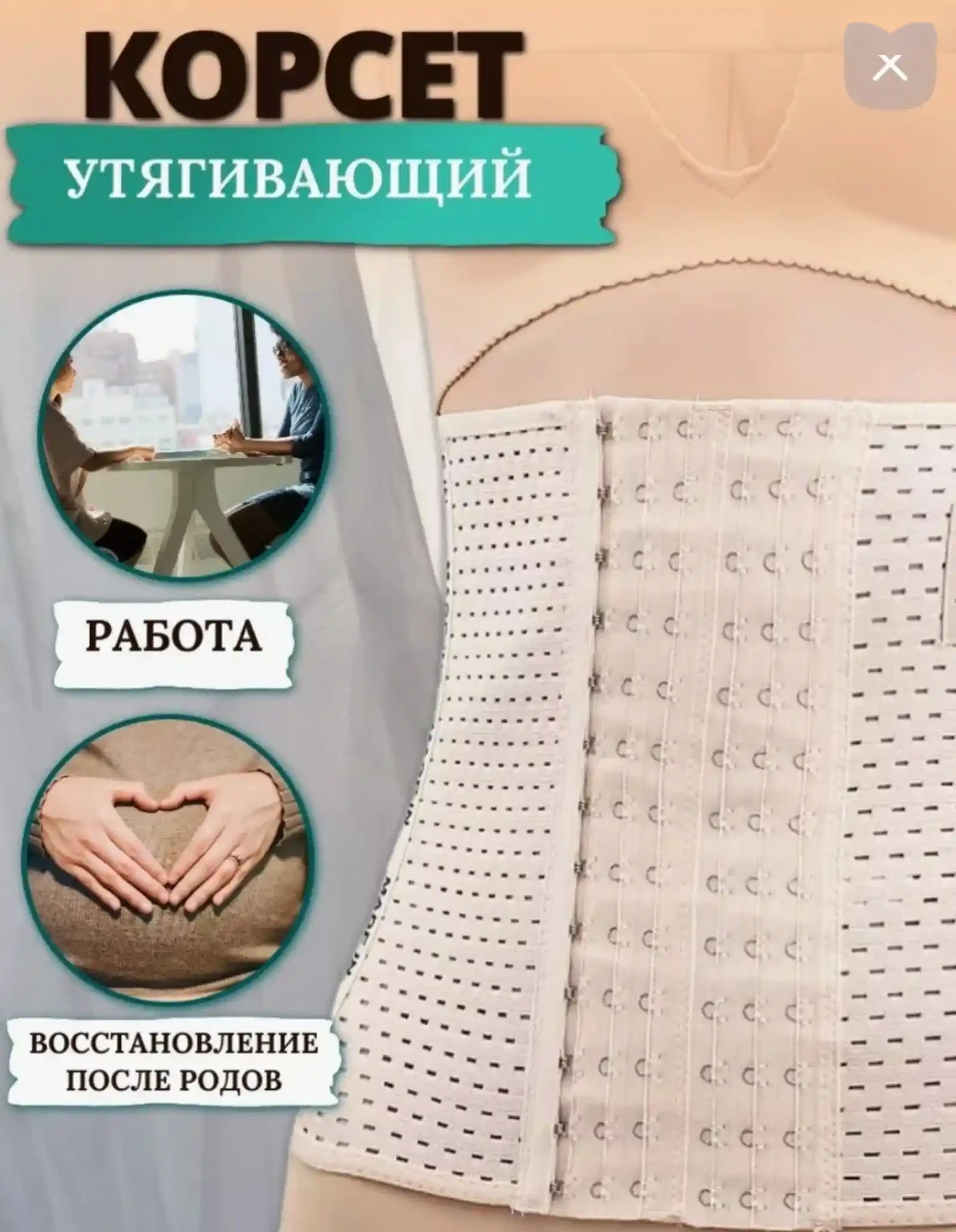 Утягивающий боди корсет — фото 3