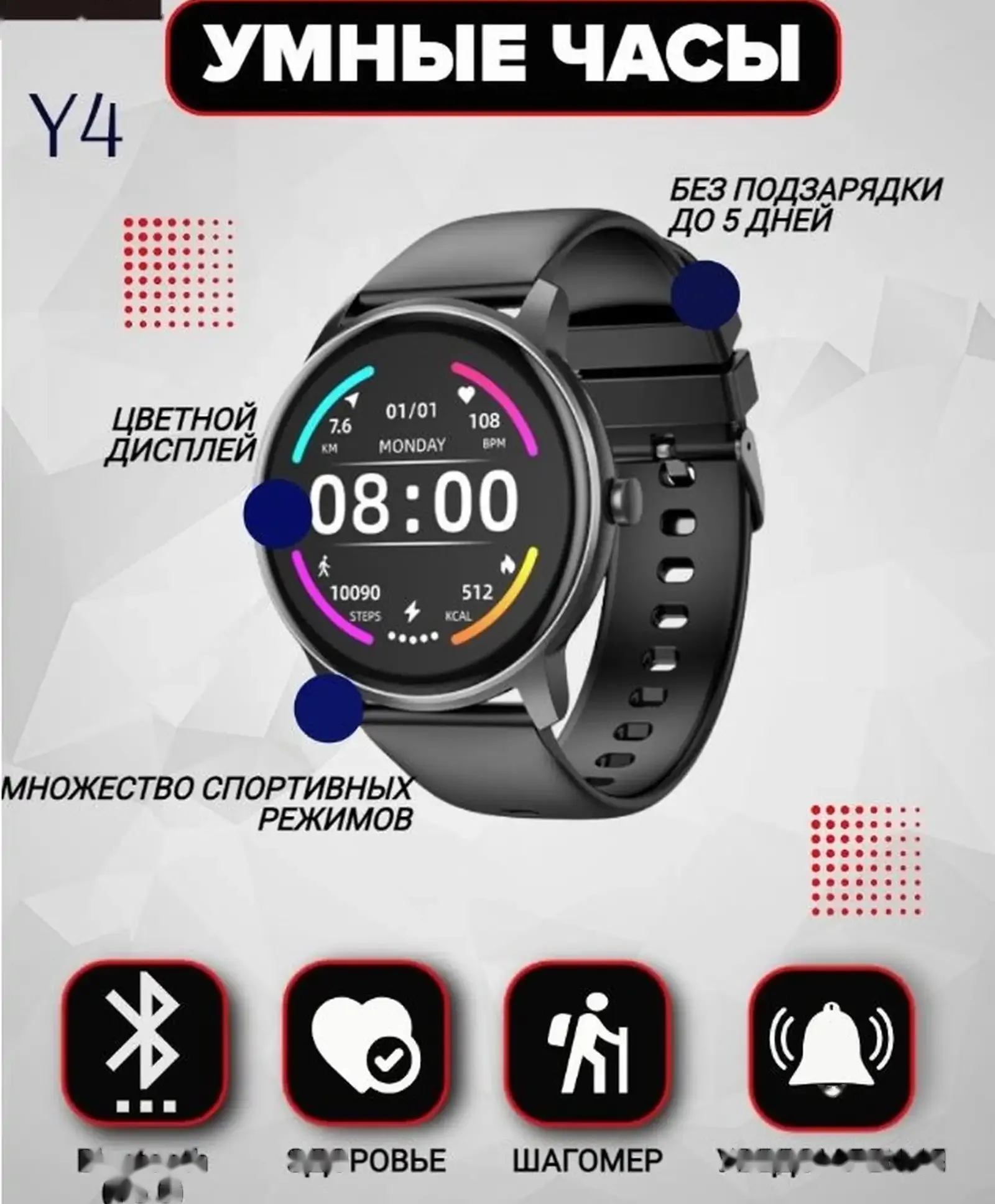 Смарт часы Hoco Y4