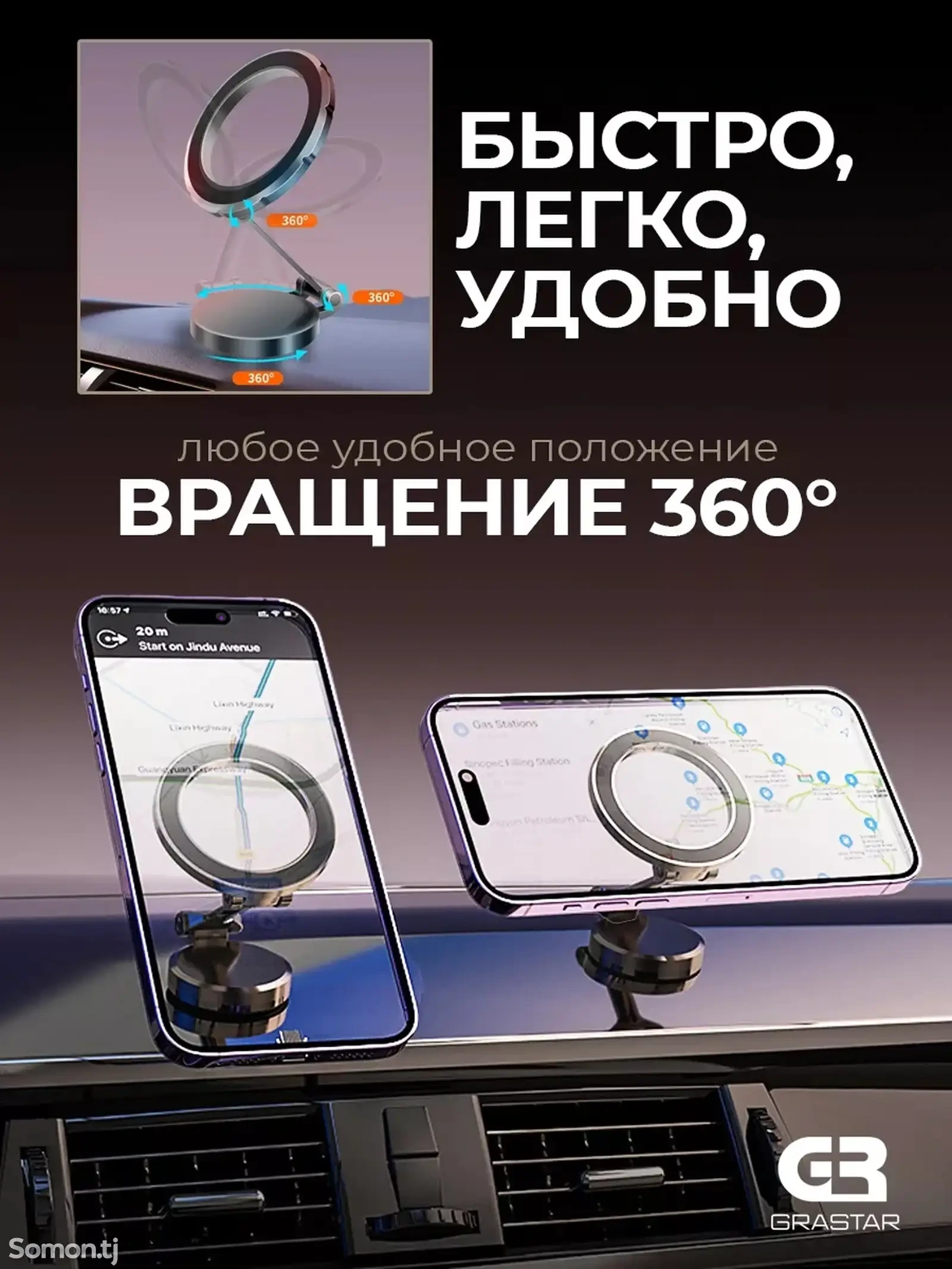 Держатель для телефона в машину
