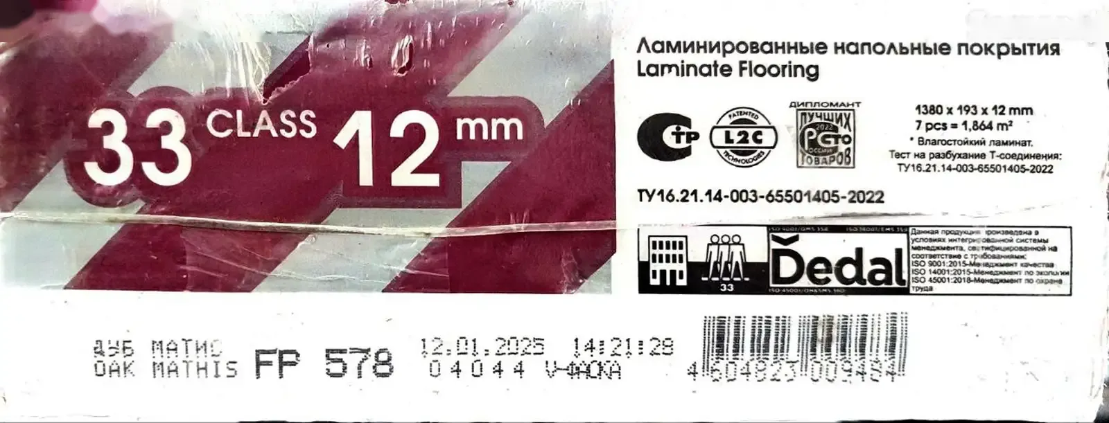 Ламинат 12мм. 33класс