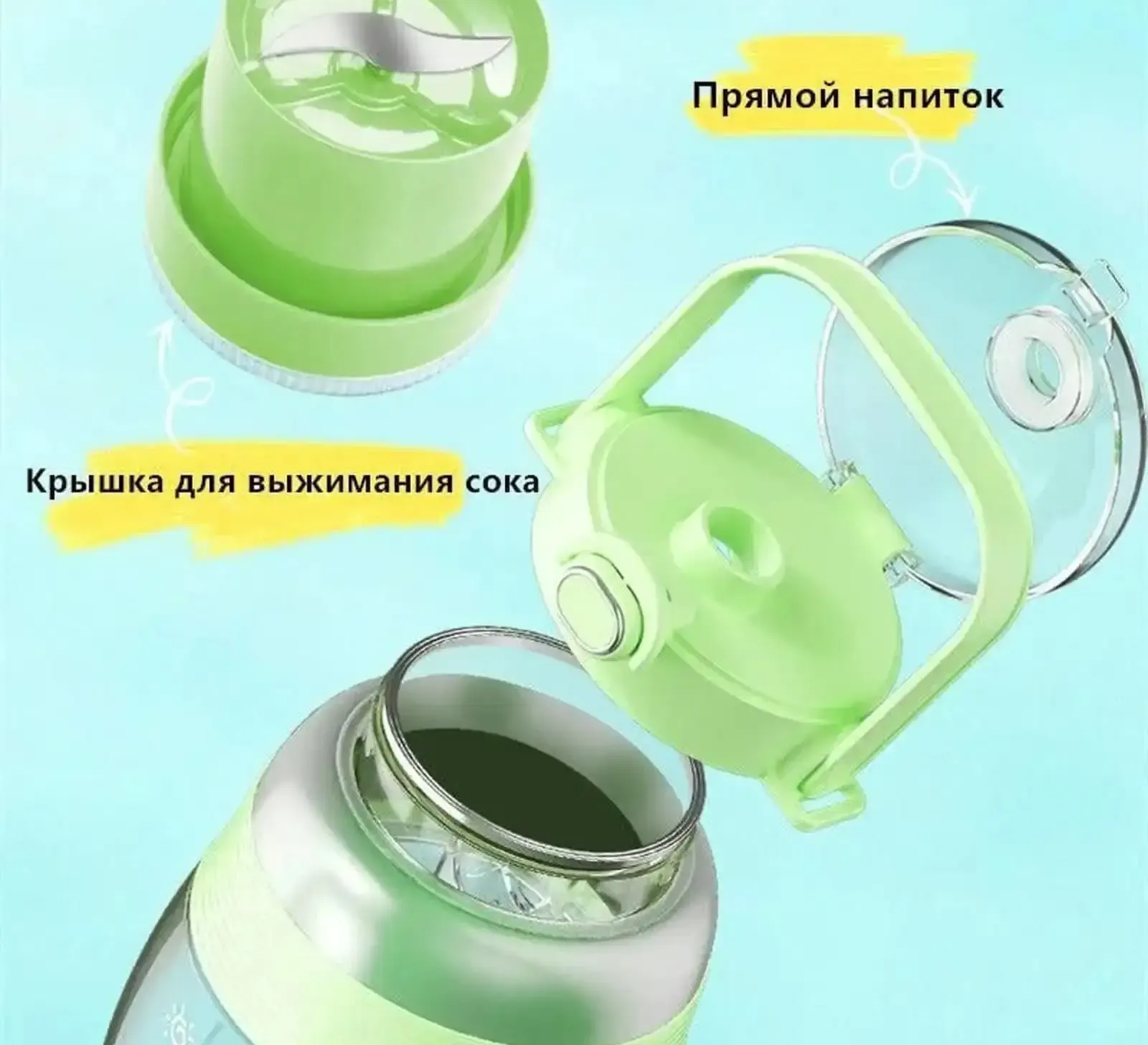Блендер для приготовления коктейля для спорта и дома