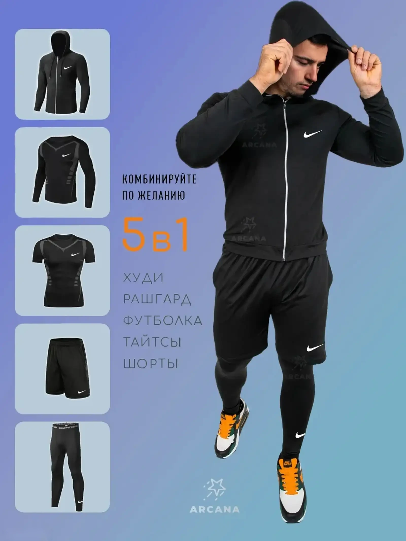 Рашгард мужской спортивный