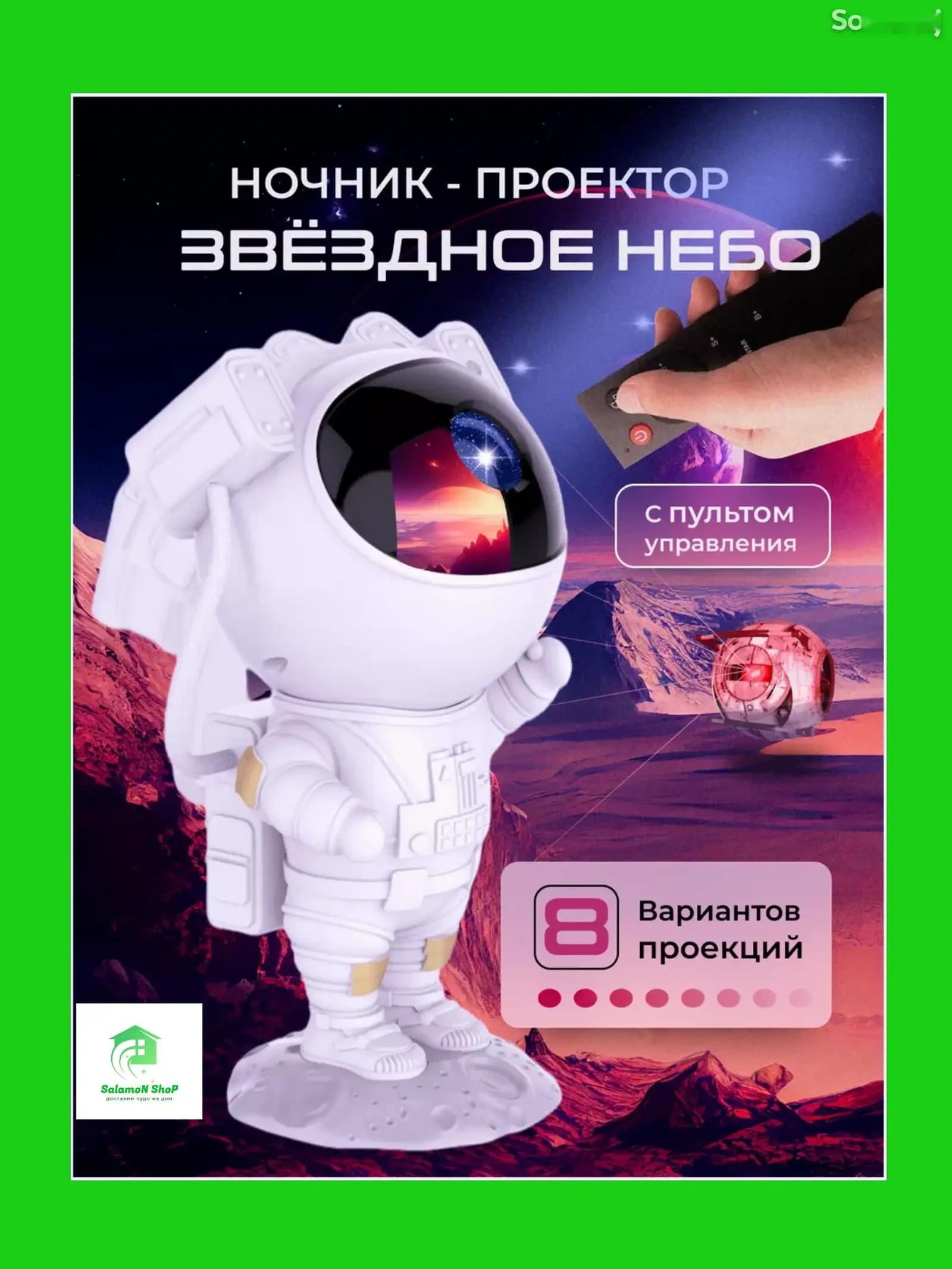 Детский ночник