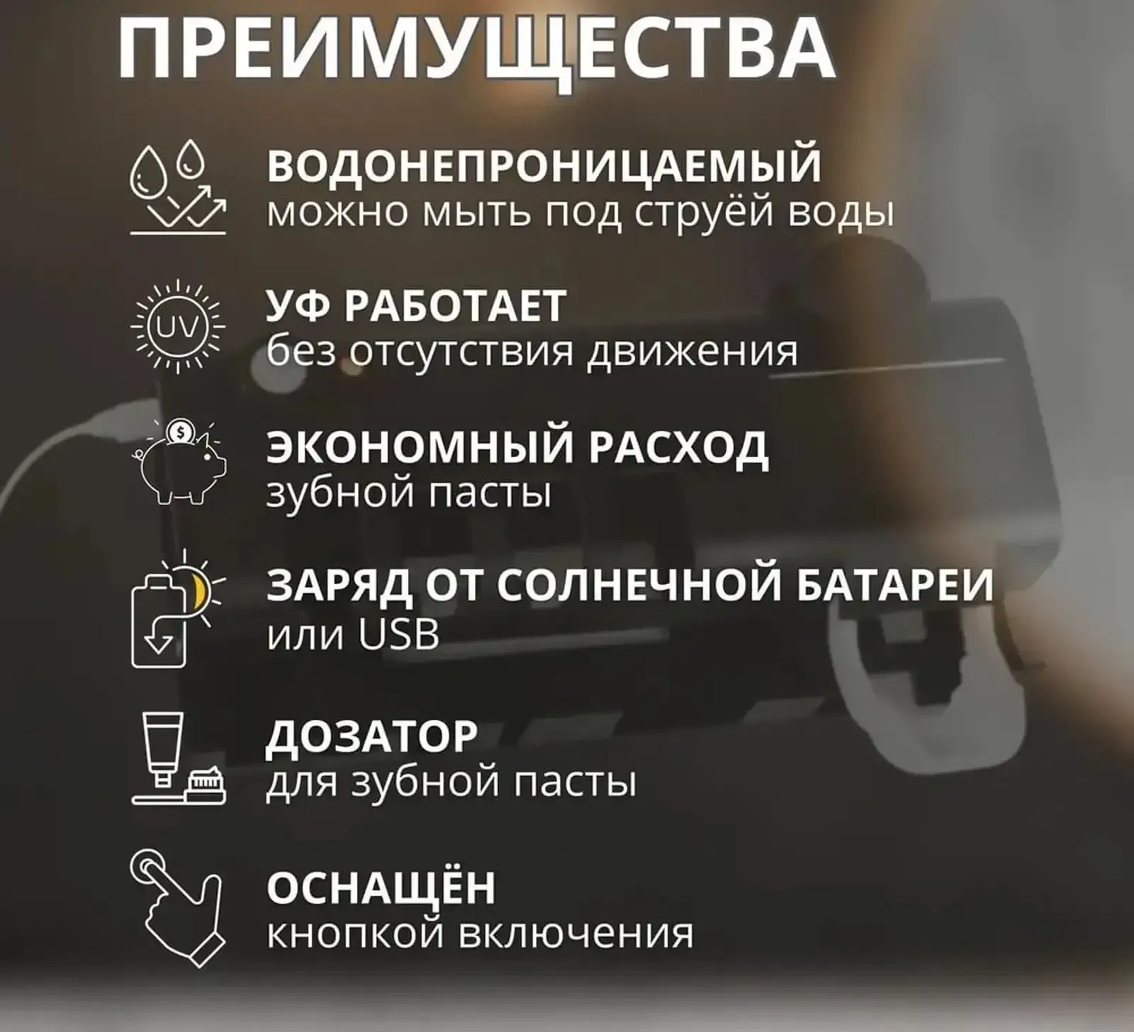 Стерилизатор для зубных щёток