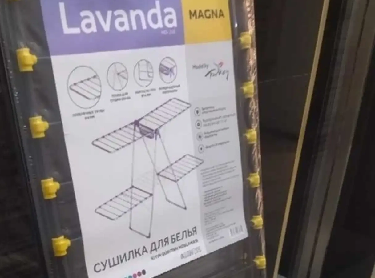 Сушилка для белья Lavanda magna