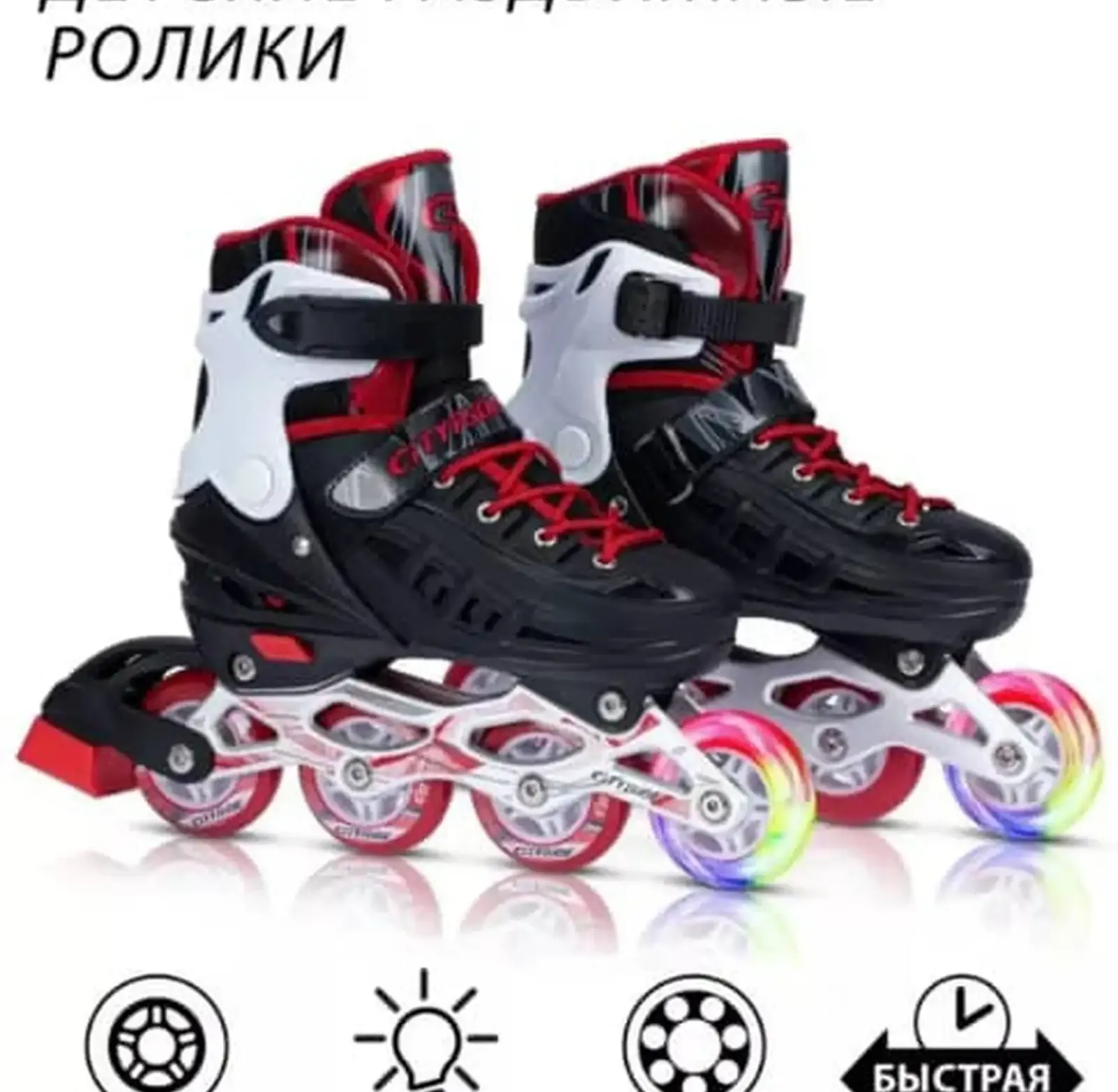 Ролики