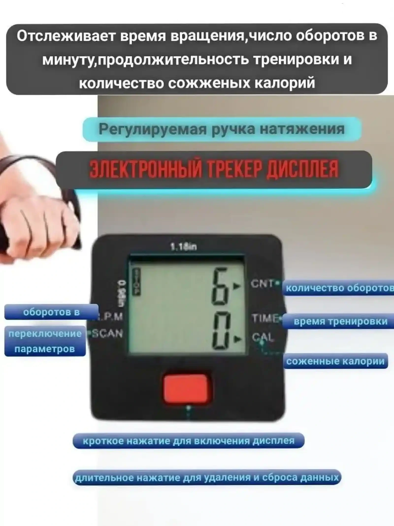 Мини велотренажёр с дисплеем