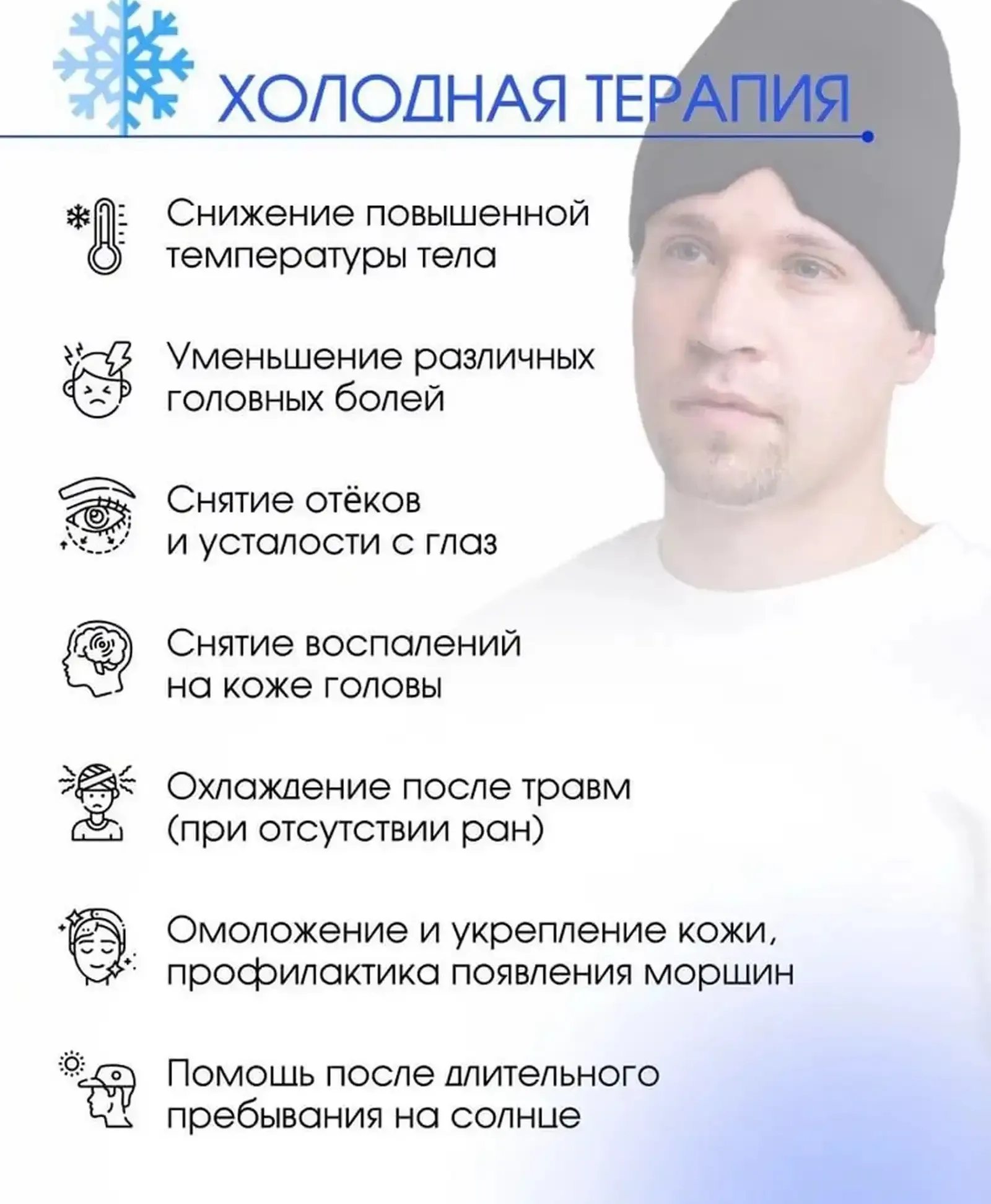 Расслабляющая маска гидрогелиевая