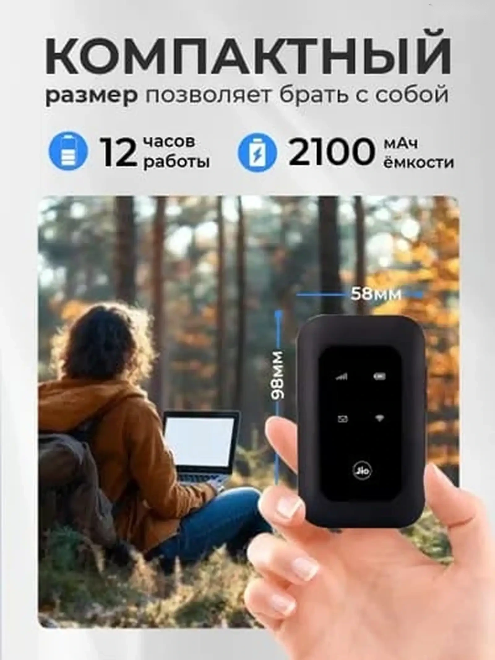 Wifi карманный 5G
