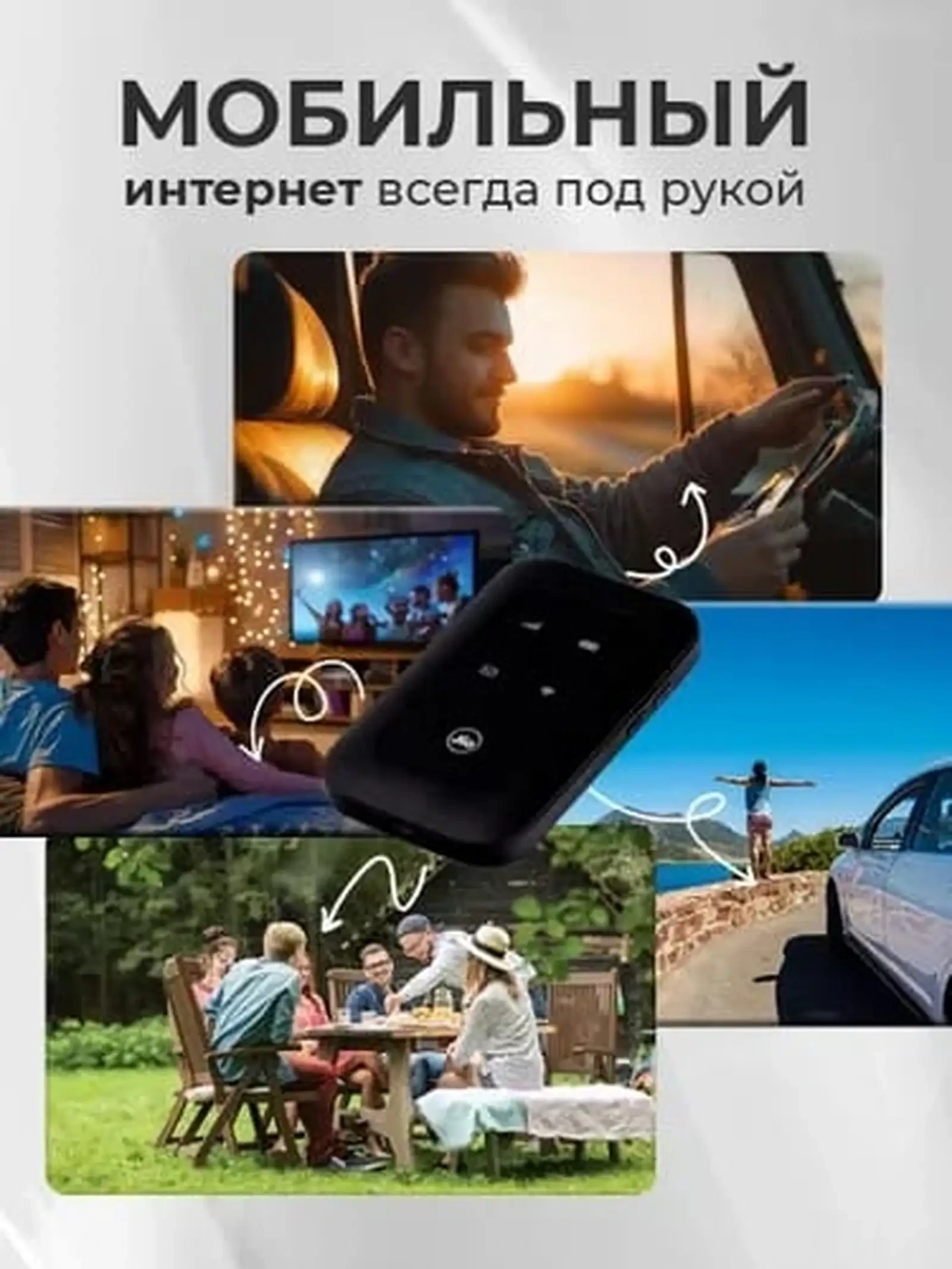 Wifi карманный 5G