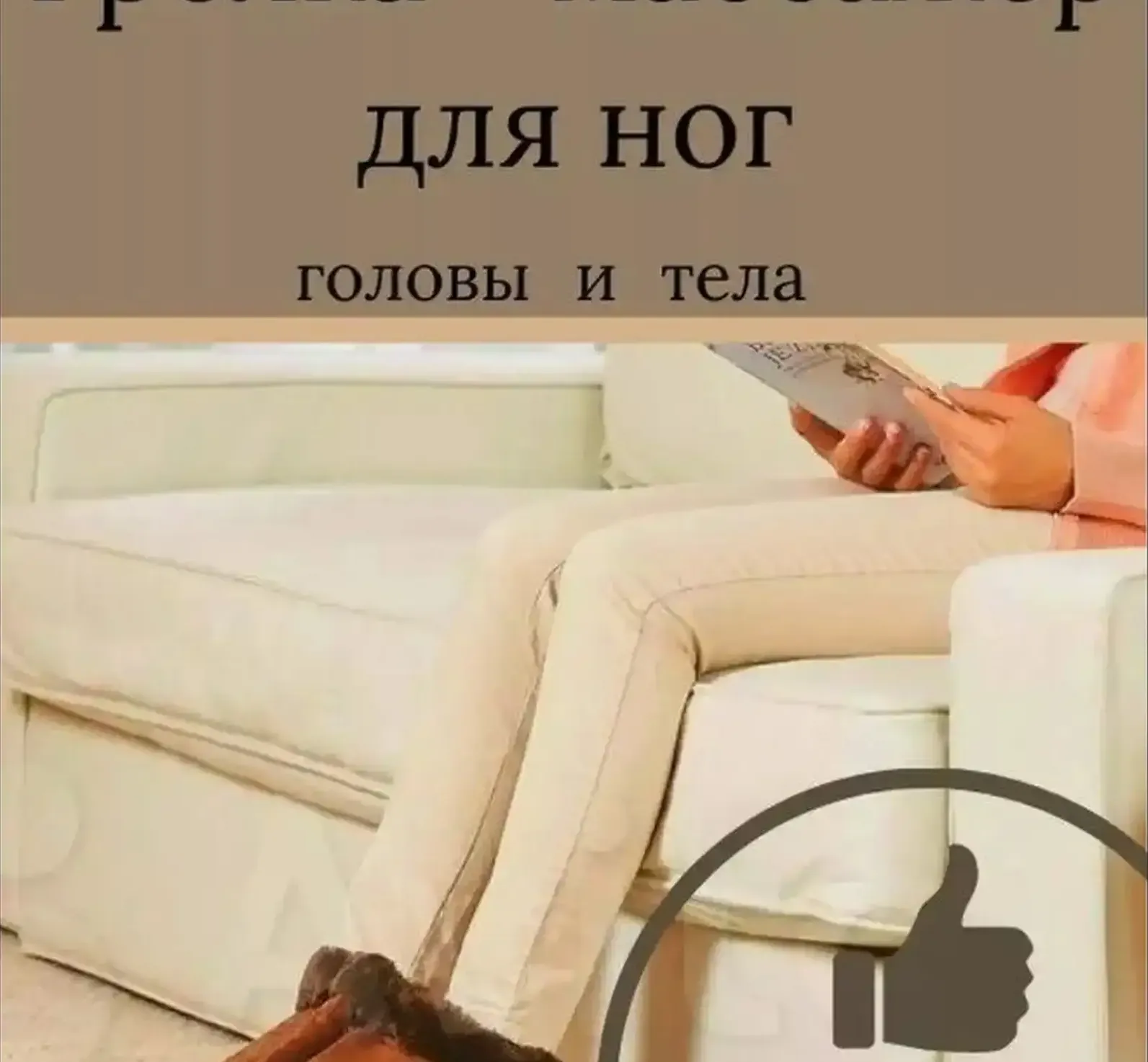 Массажёр грелка 2в1 для ног и шеи