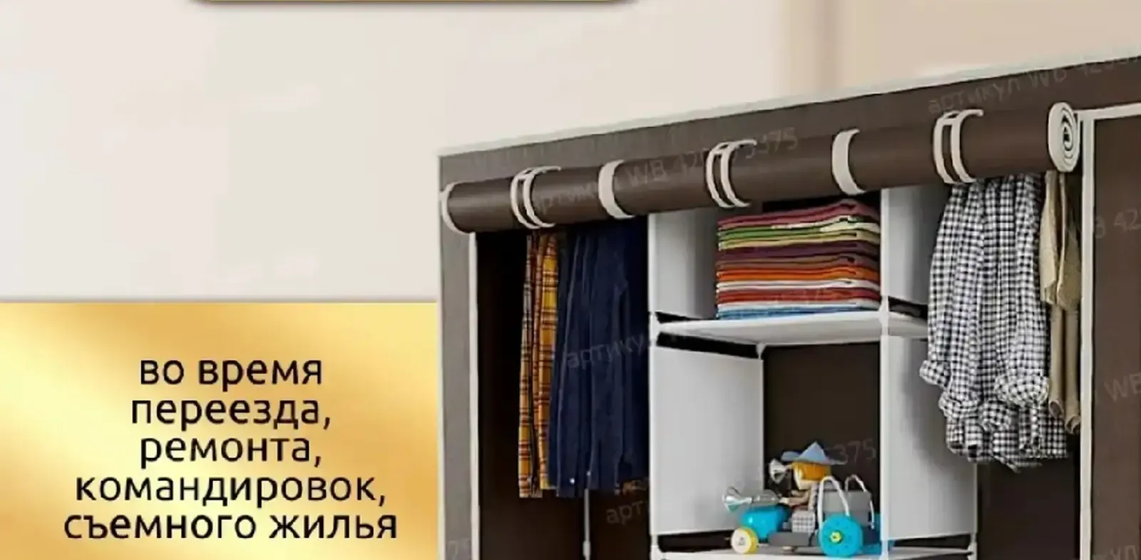 Тканевый шкаф ComfortLine