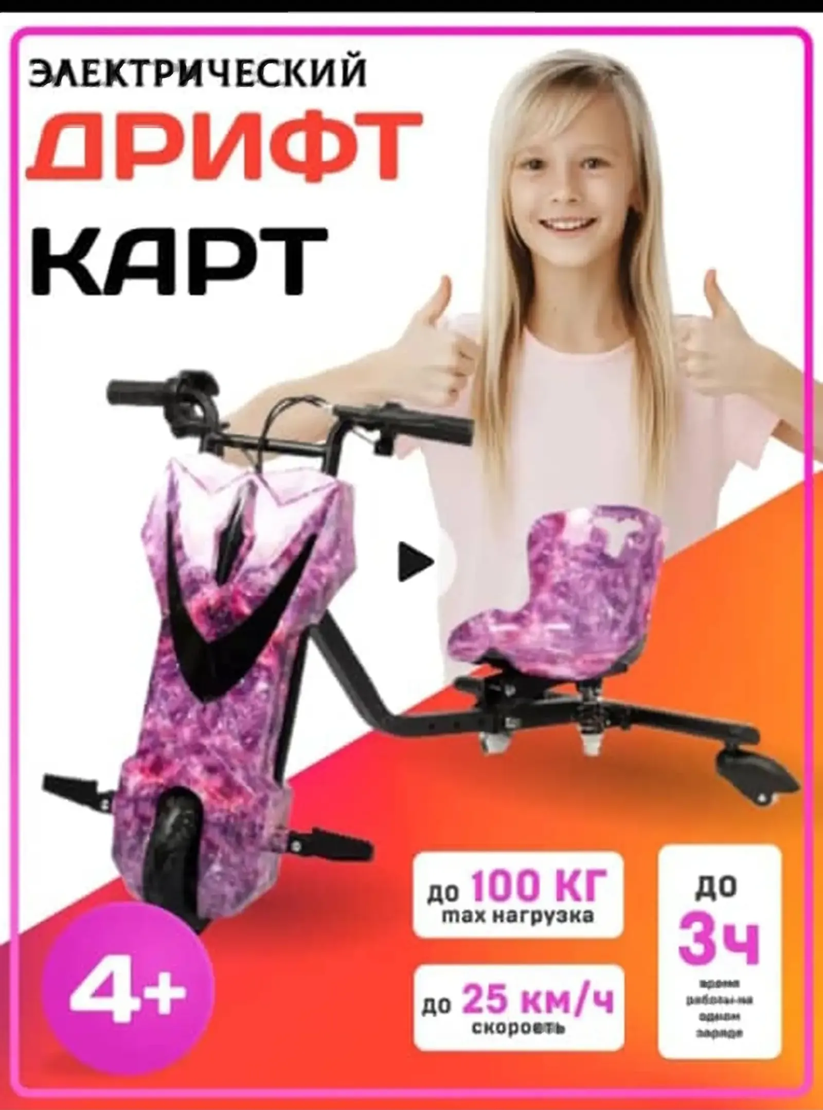 Дрифт кар электрический 220