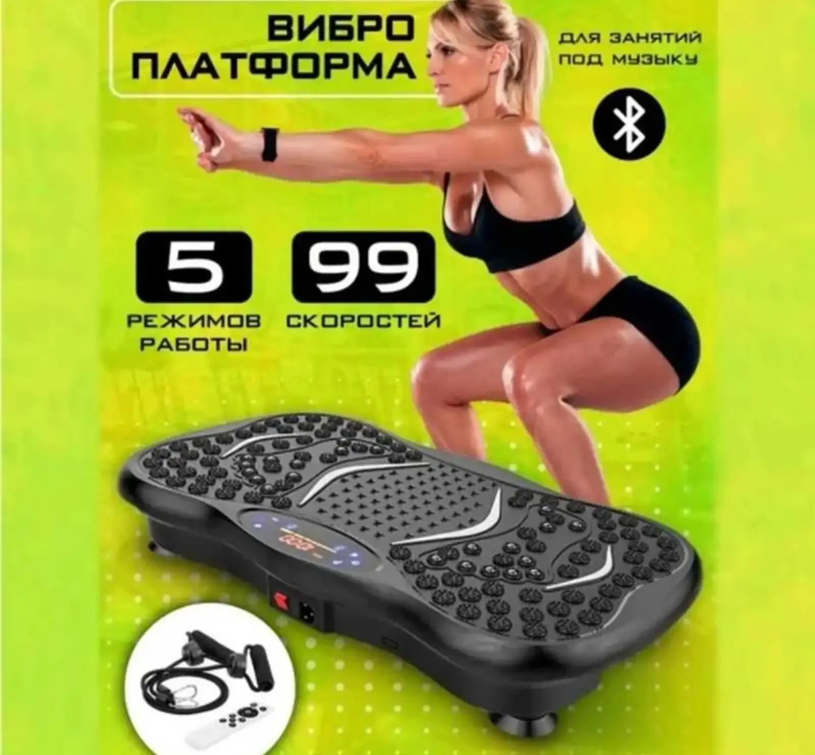 Виброплатформа