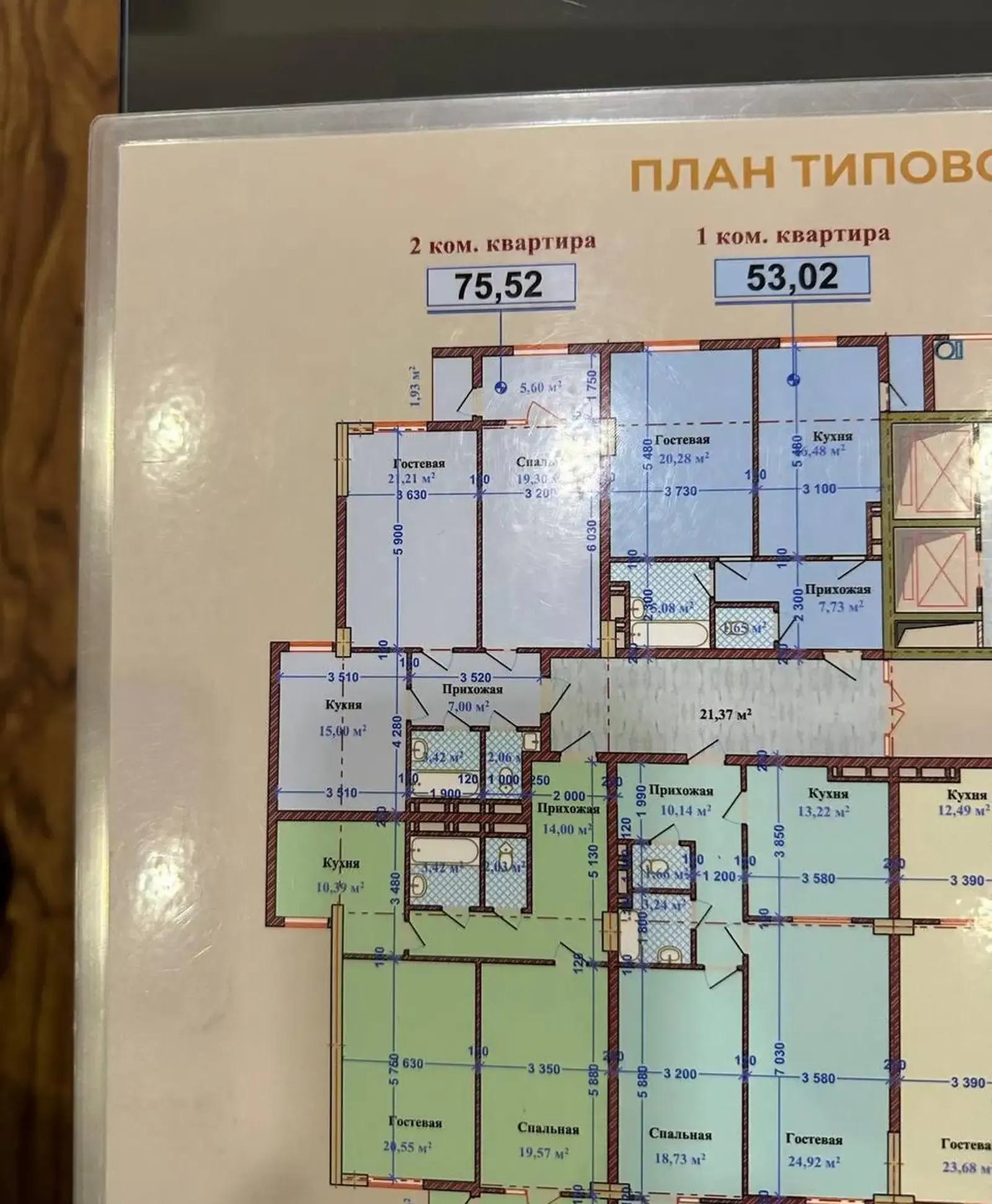2-комн. квартира, 12 этаж, 75 м², Сино