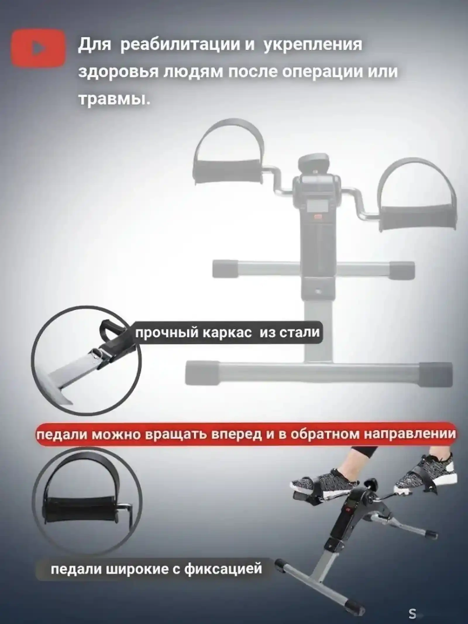 Мини велотренажёр с дисплеем