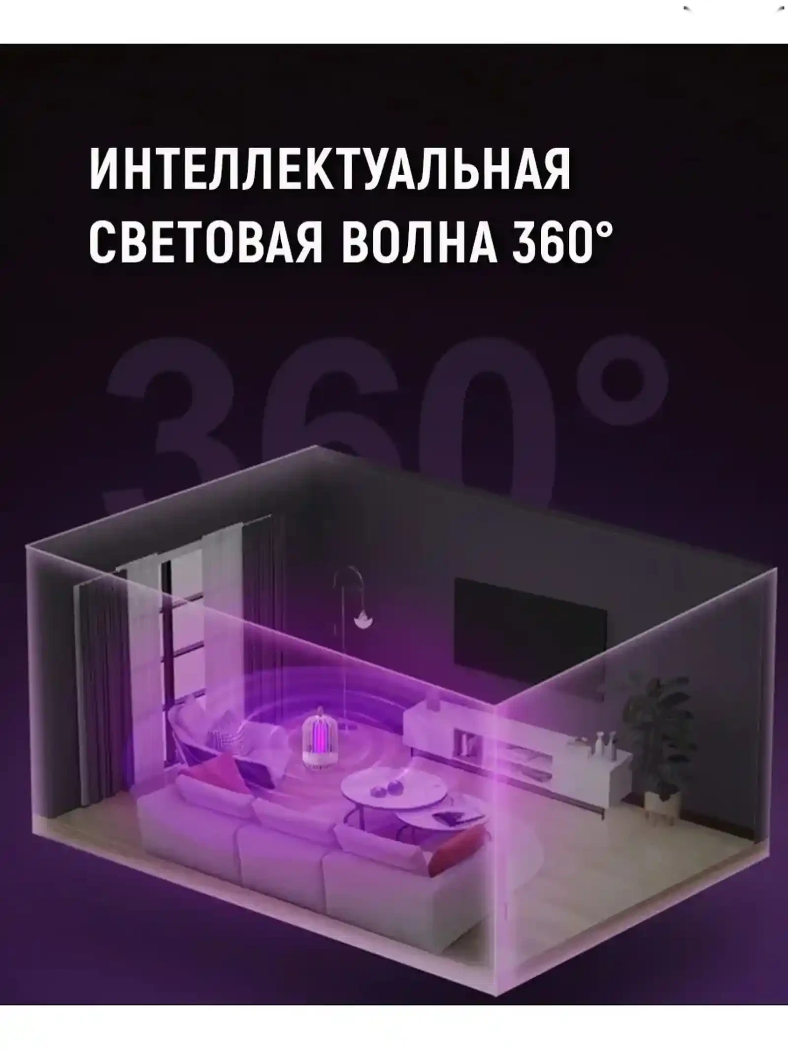Антимоскитная лампа — фото 7