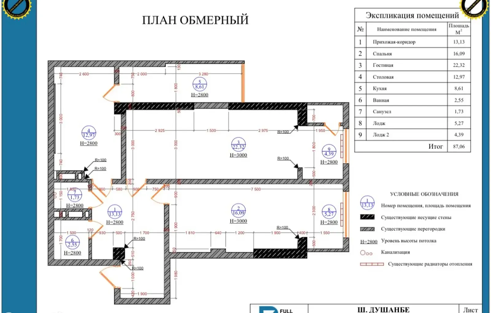 2-комн. квартира, 12 этаж, 96 м², РТСУ, Себистон