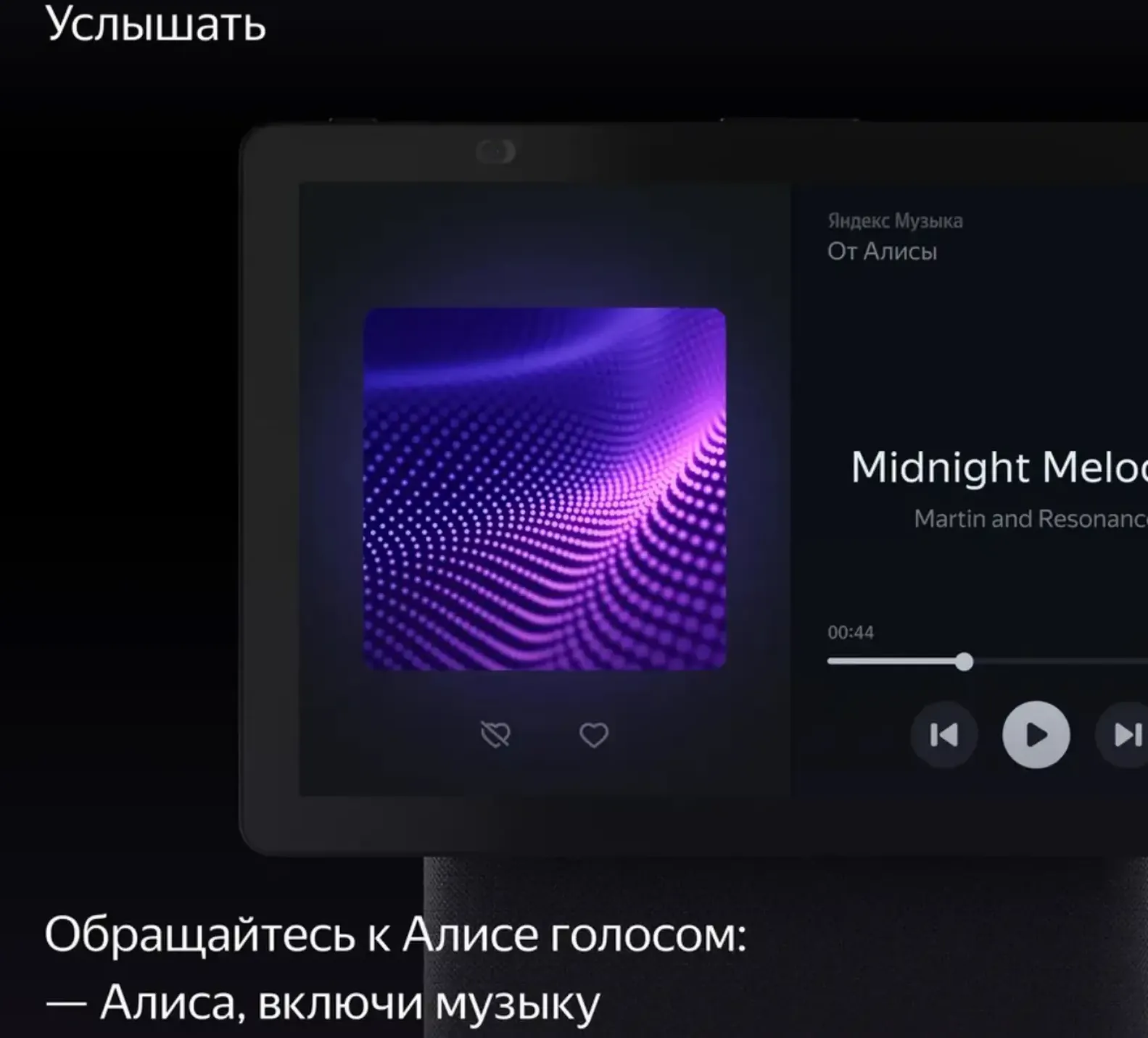 Яндекс станция Дуо Макс