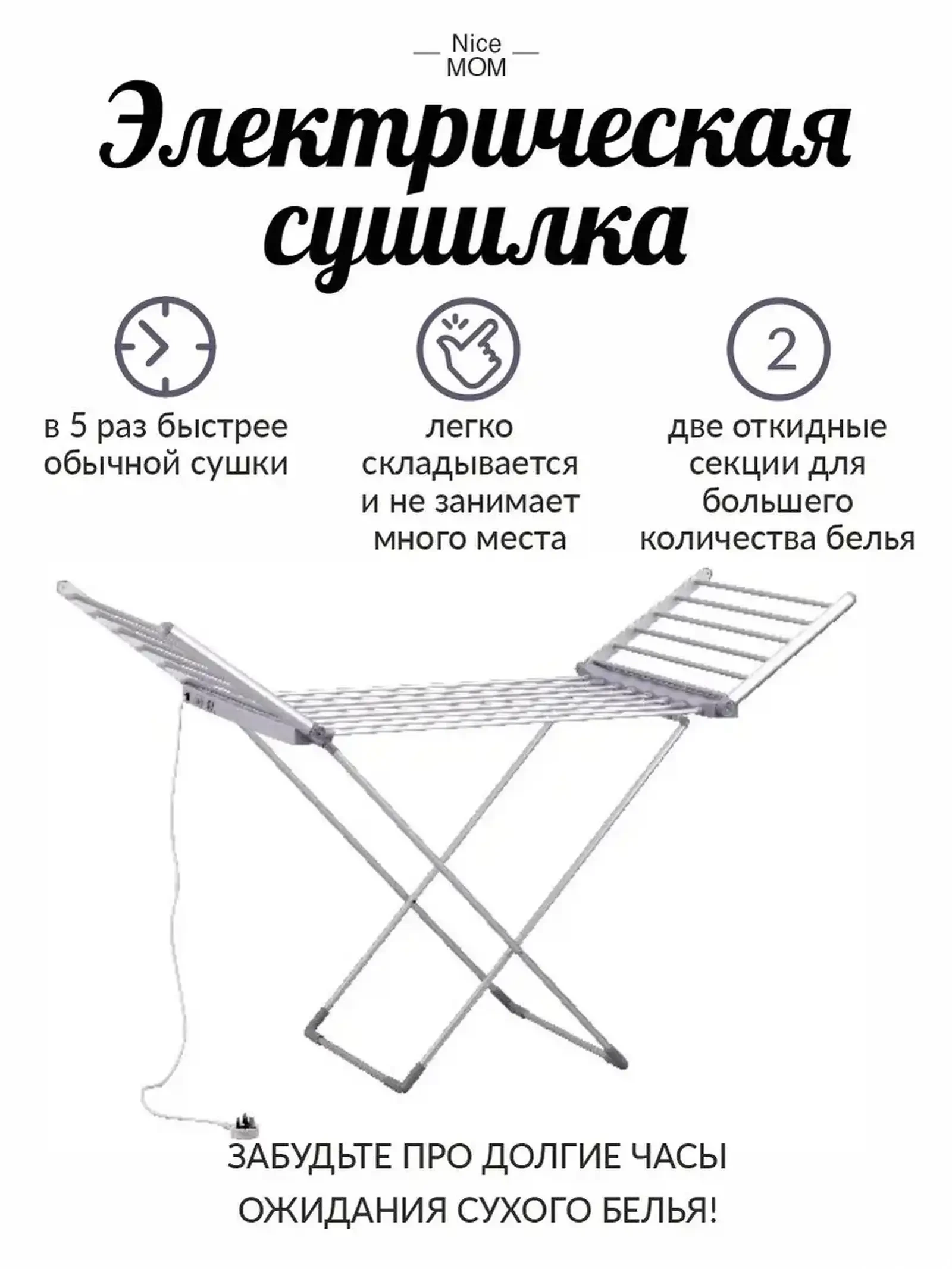 Электро сушка для одежды TDM ELECTRIC — фото 5