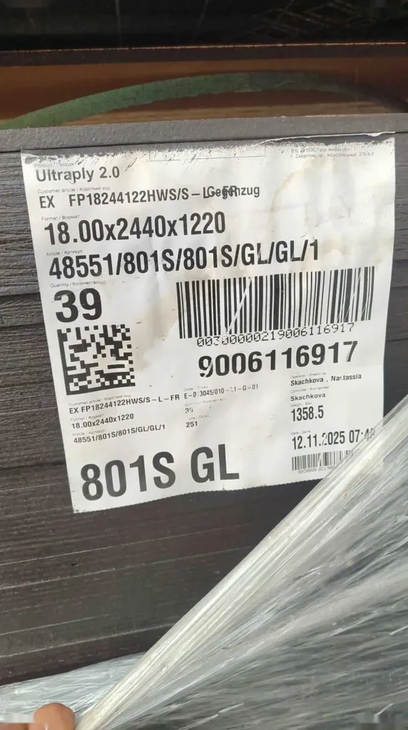 Фанера Ultra ply