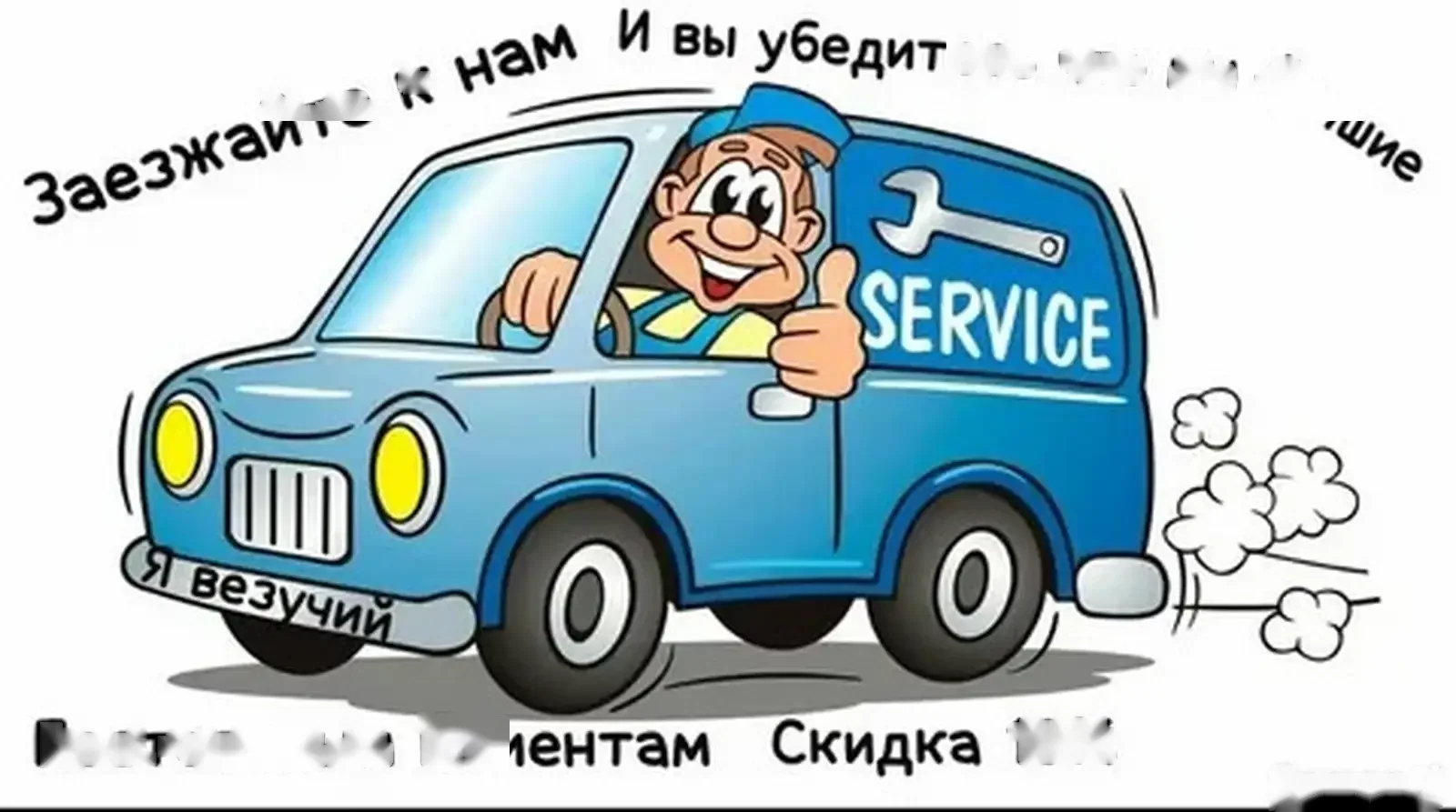 Услуги по ремонту авто