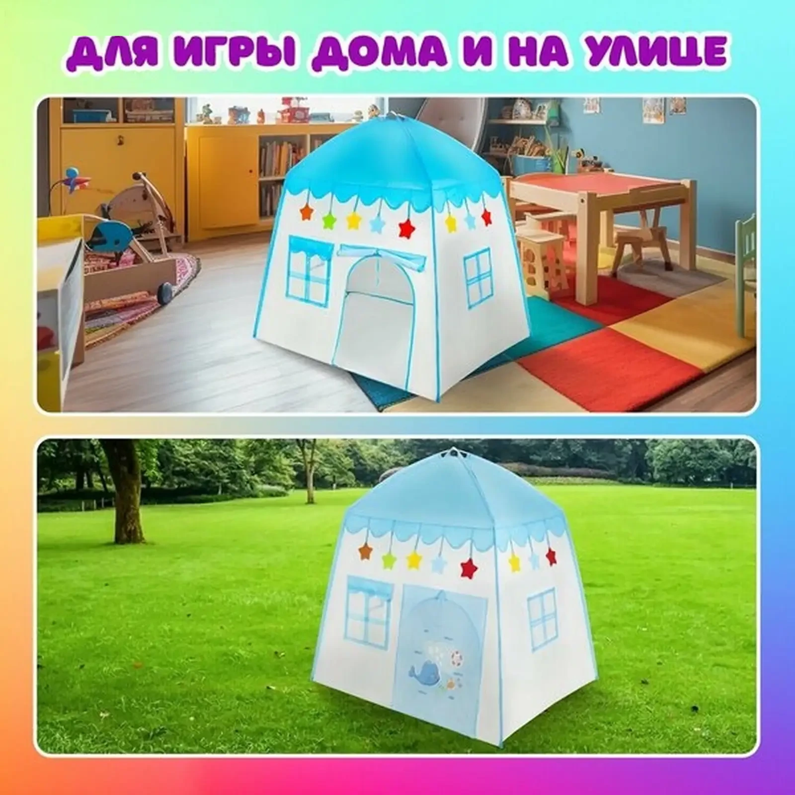 Детская игровая палатка-домик, 100130130 см