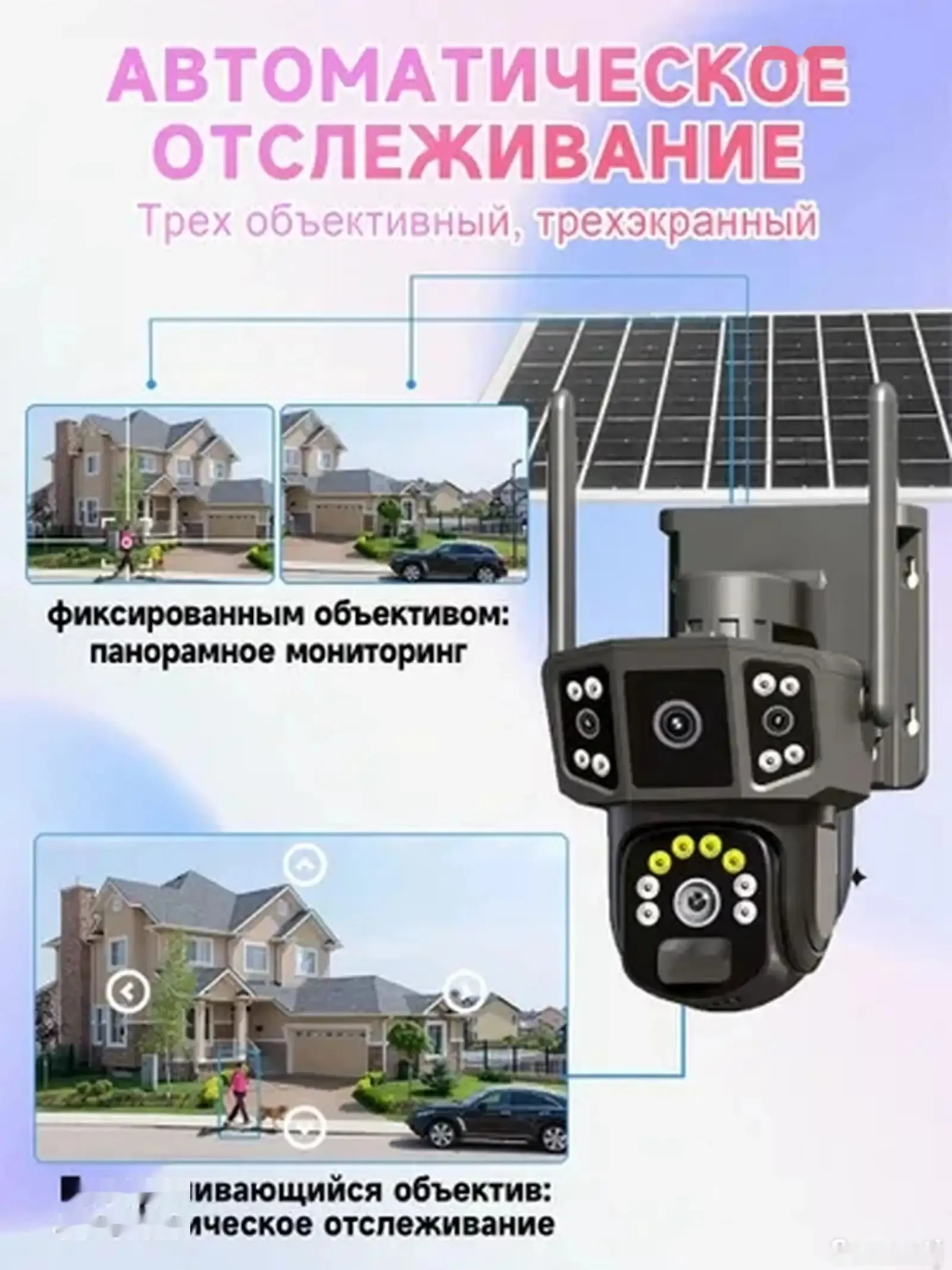 Камера видеонаблюдения уличная 4G