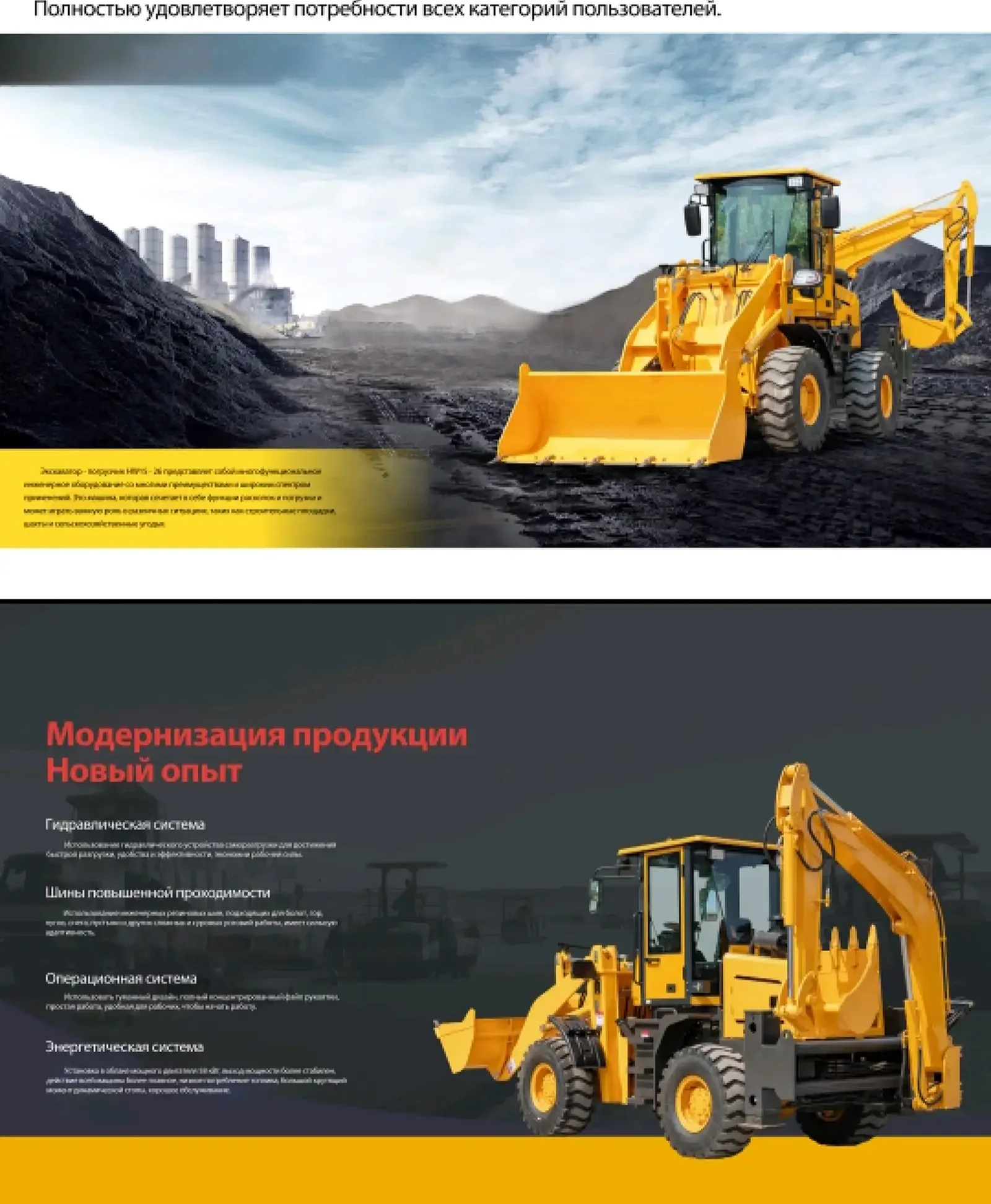 Экскаватор погрузчик HW 15-26