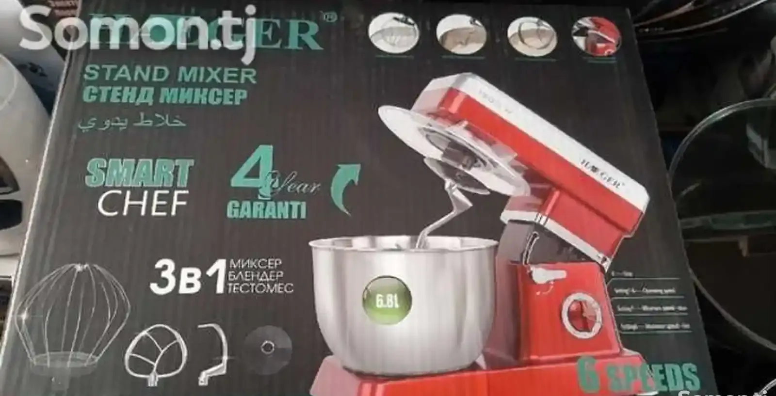 Миксер Haeger 3в1
