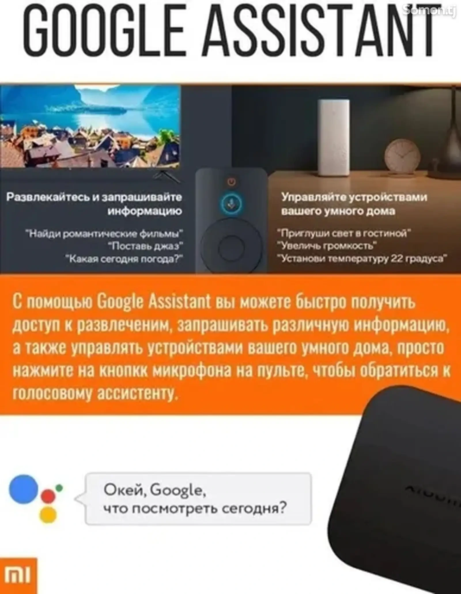 ТВ-приставка Xiaomi Mi Box S 2nd Gen. Global MDZ-28-AA