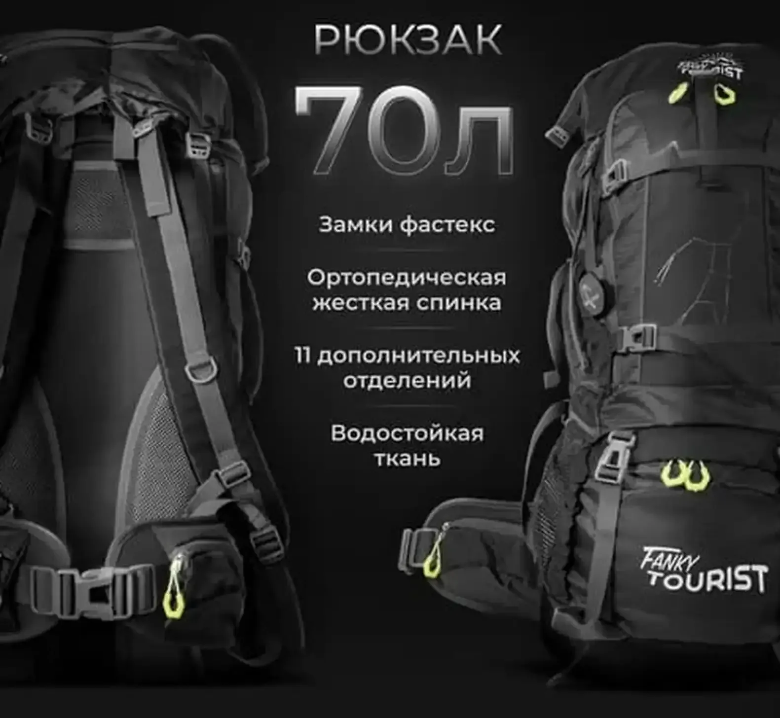 Туристические рюкзаки Free Knight для похода