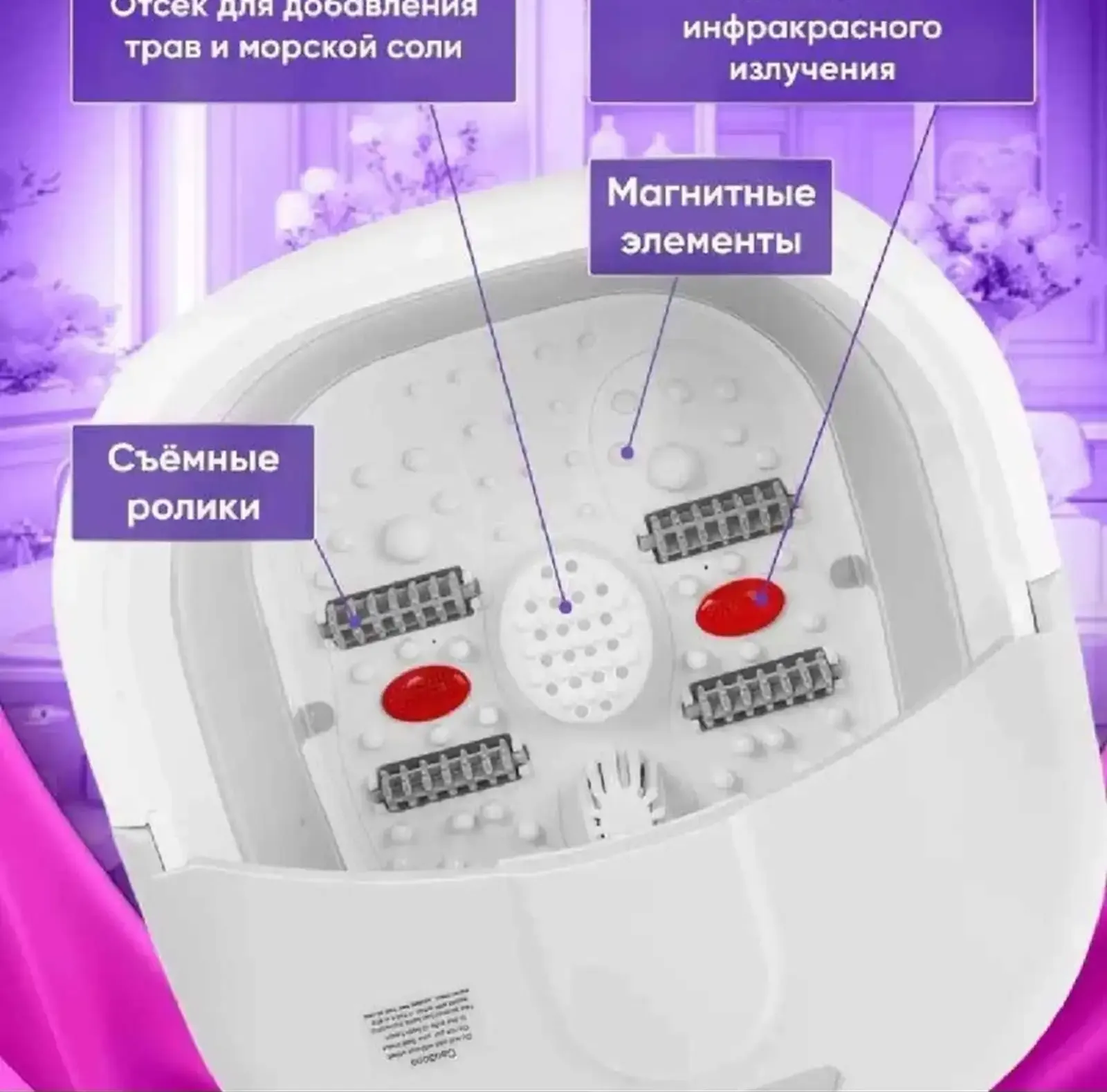Гидромассажная ванночка