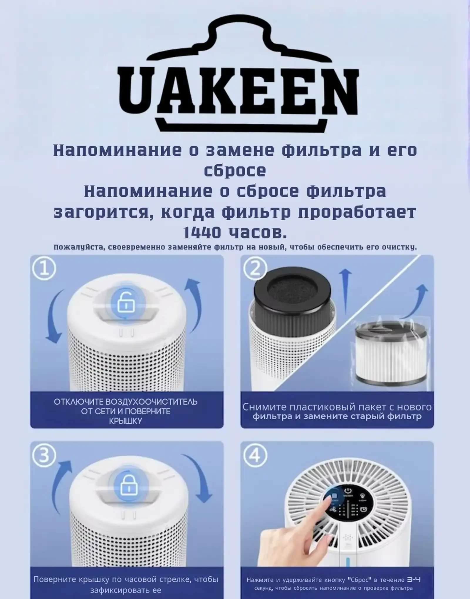 Очиститель воздуха Uakeen ZL-2707