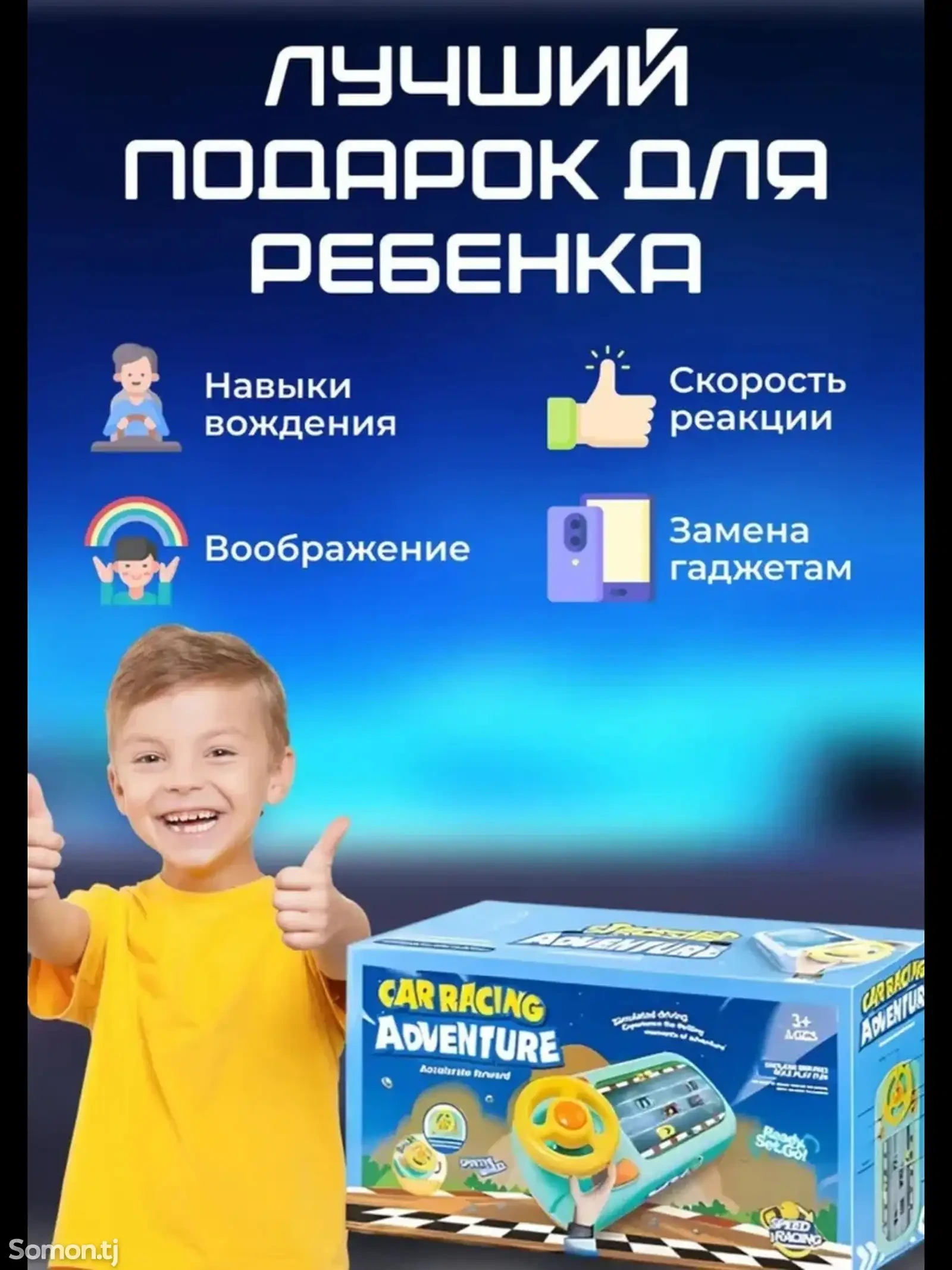 Настольная игра за рулем