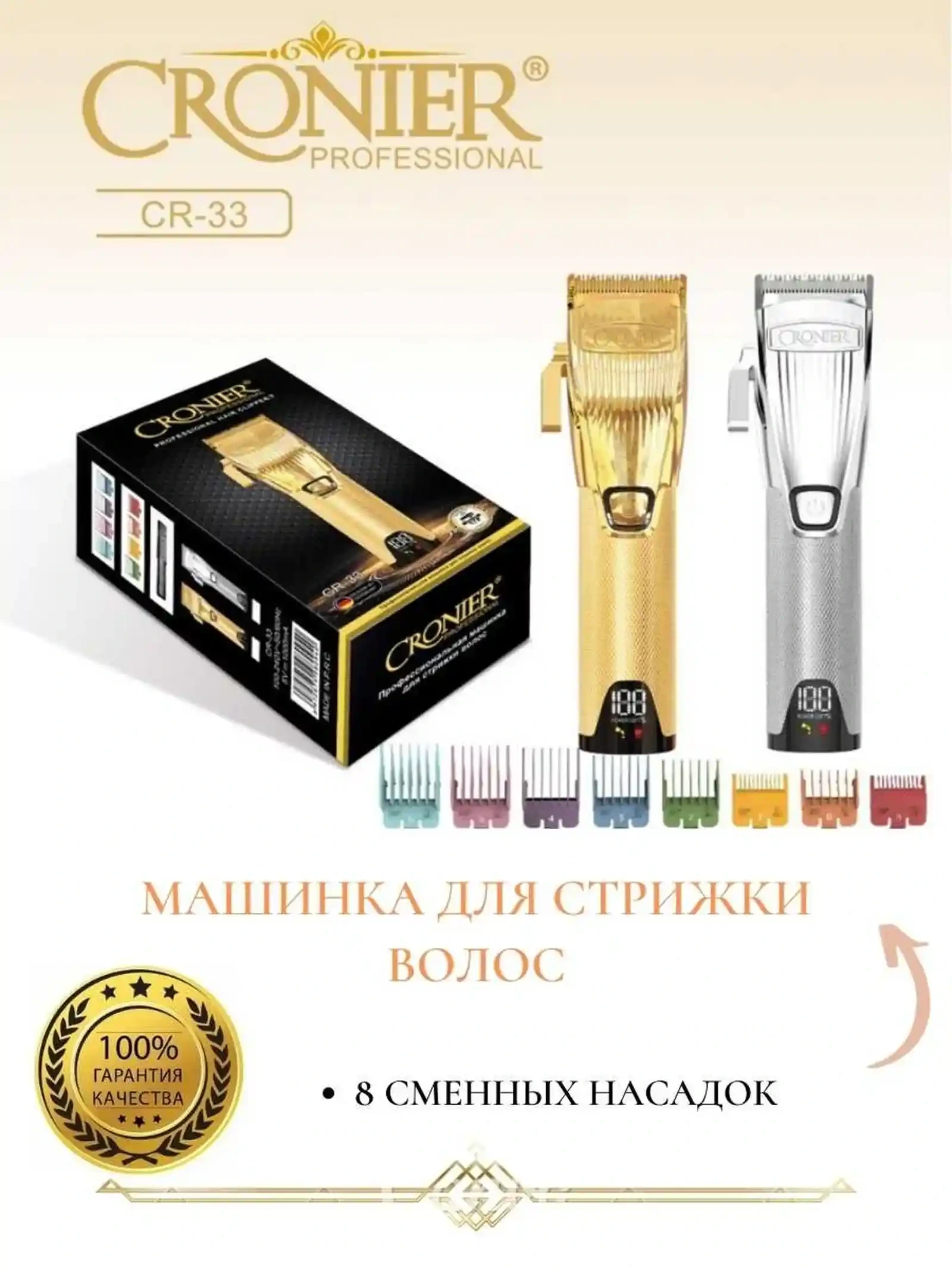 машинка для стрижки волос — фото 2
