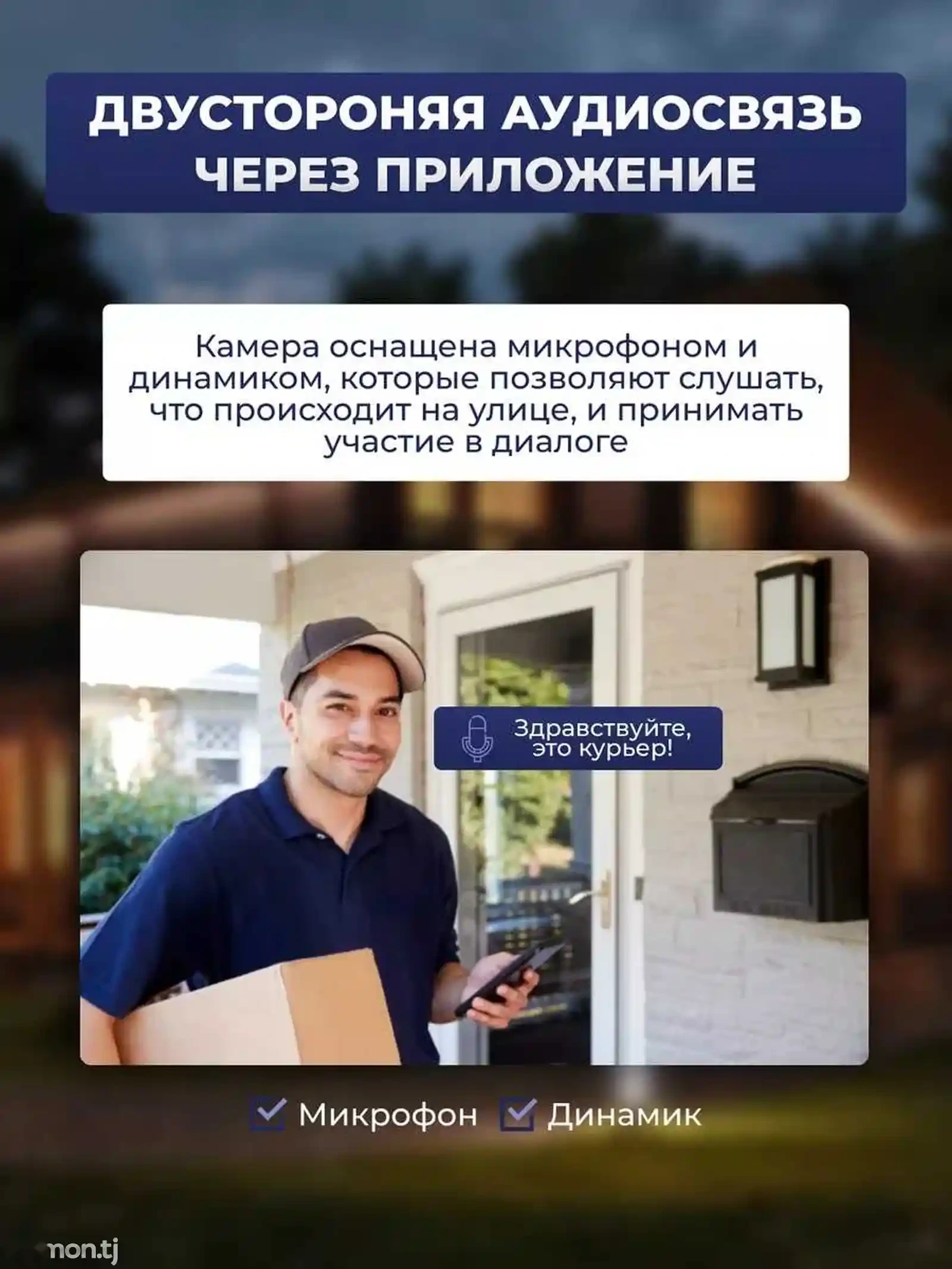 Камера видеонаблюдения уличная Wi-Fi