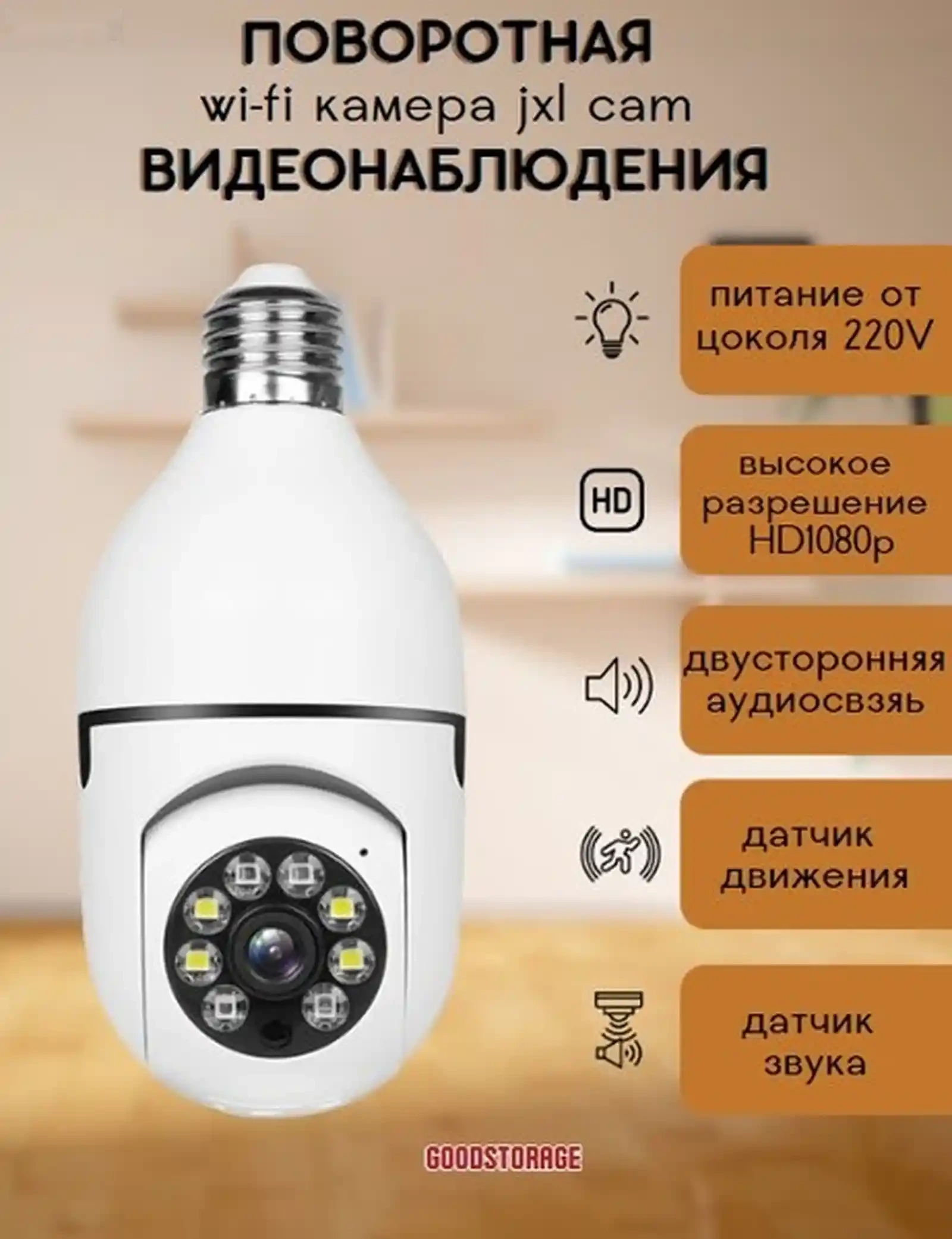 Камера с автоматическим отслеживанием людей