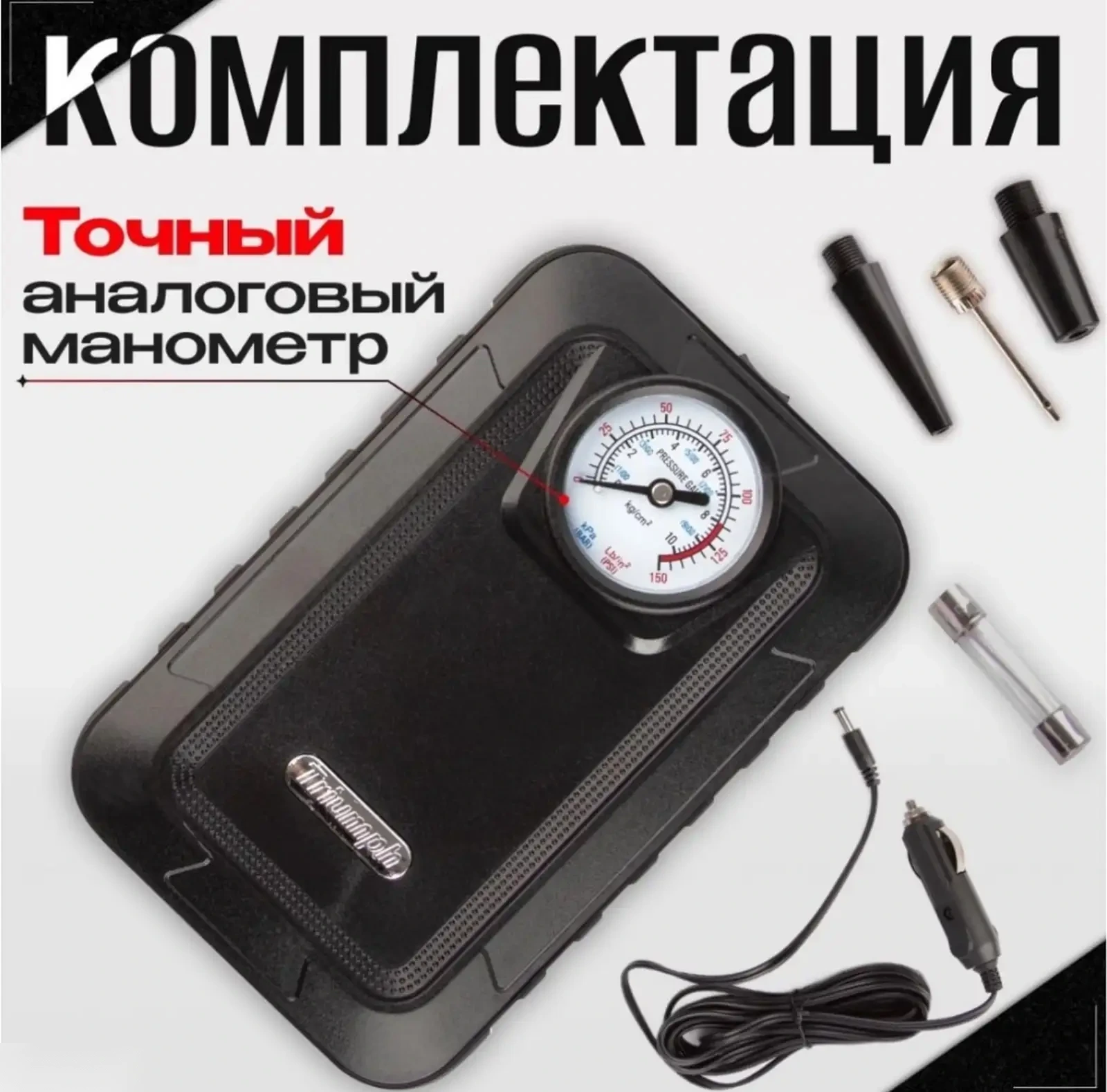Компрессор атомобильный