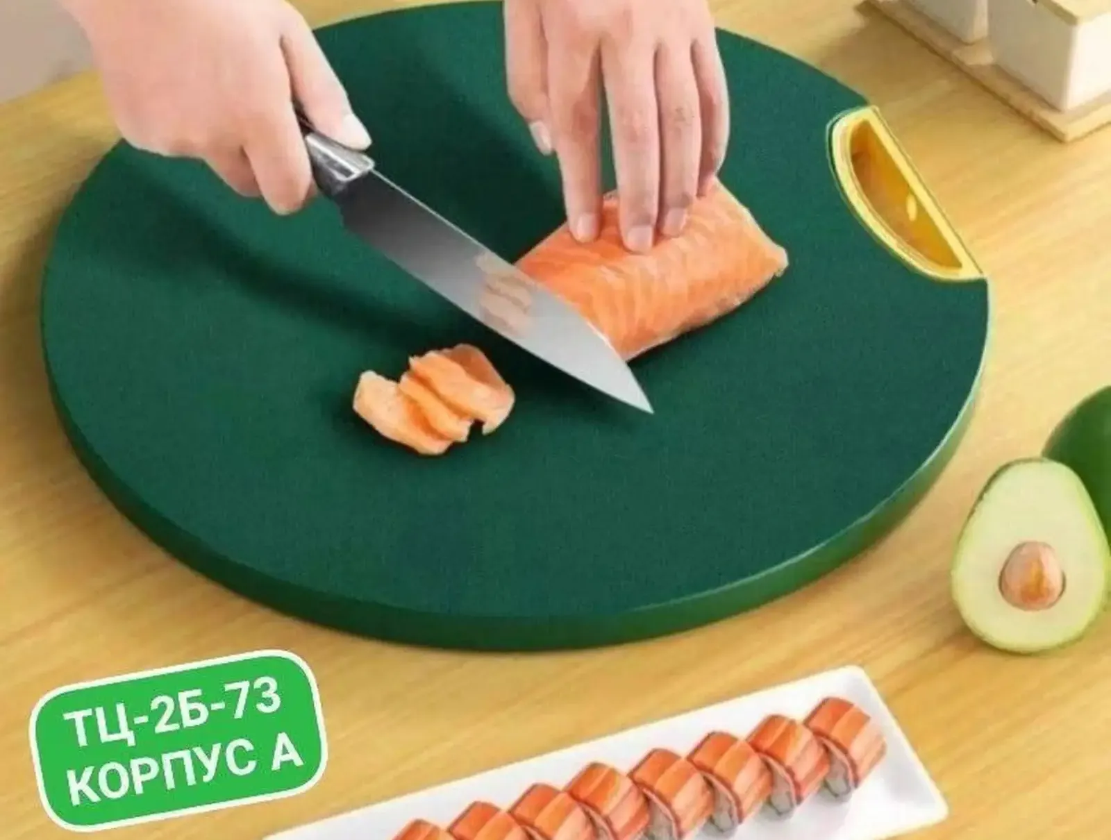 Многофункциональная разделочная доска