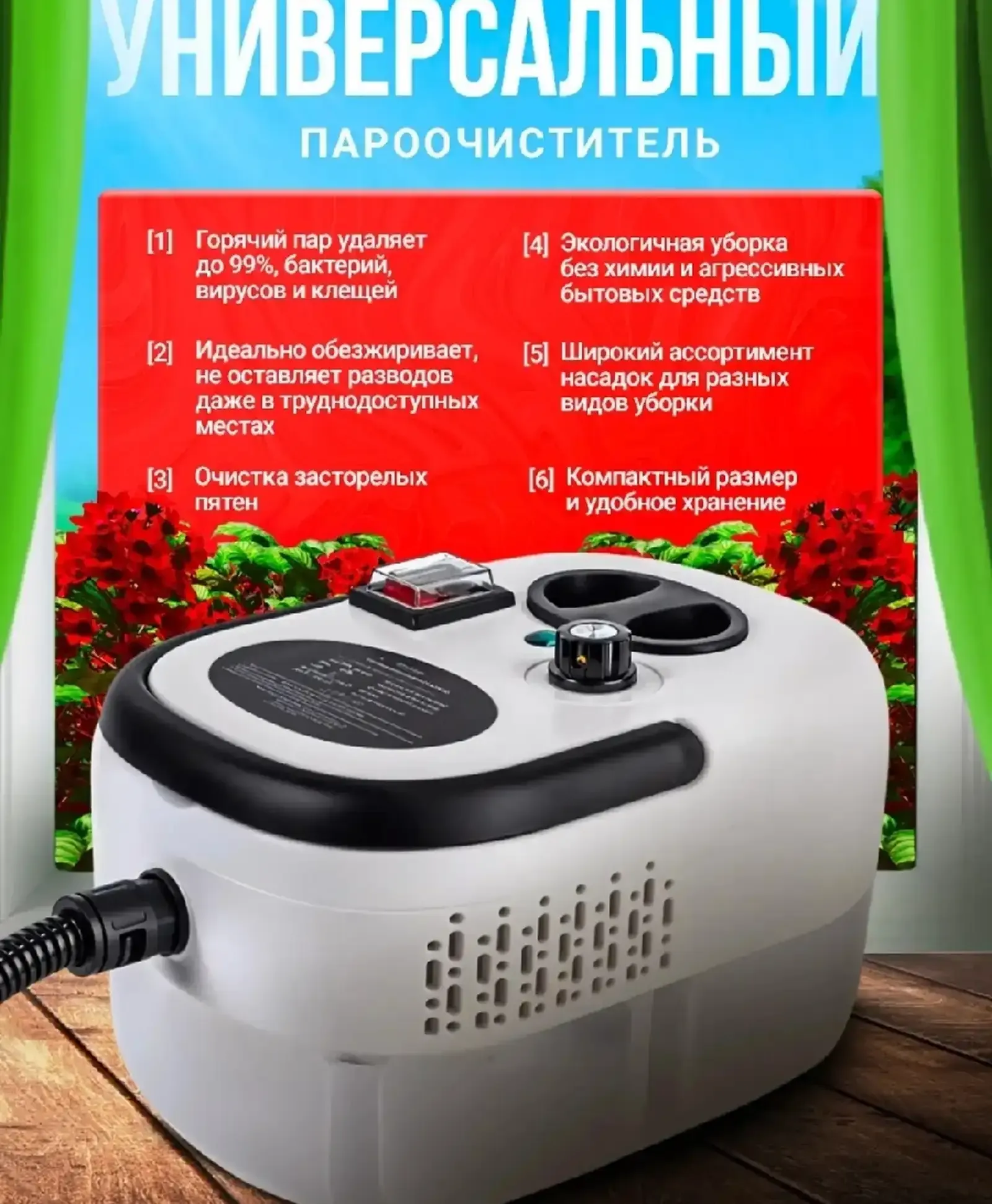 Пароочиститель для очистки техники