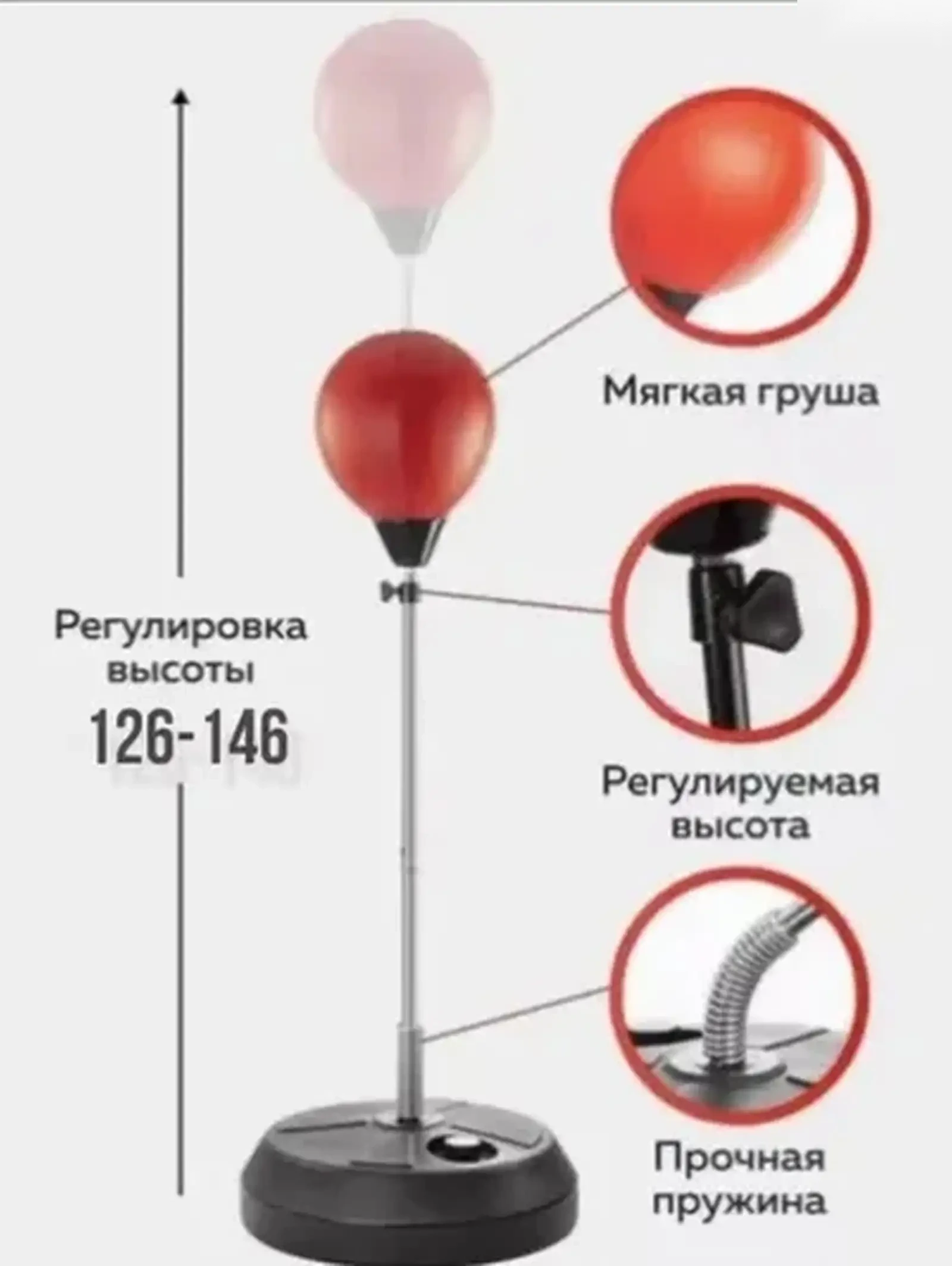 Напольная боксёрская груша