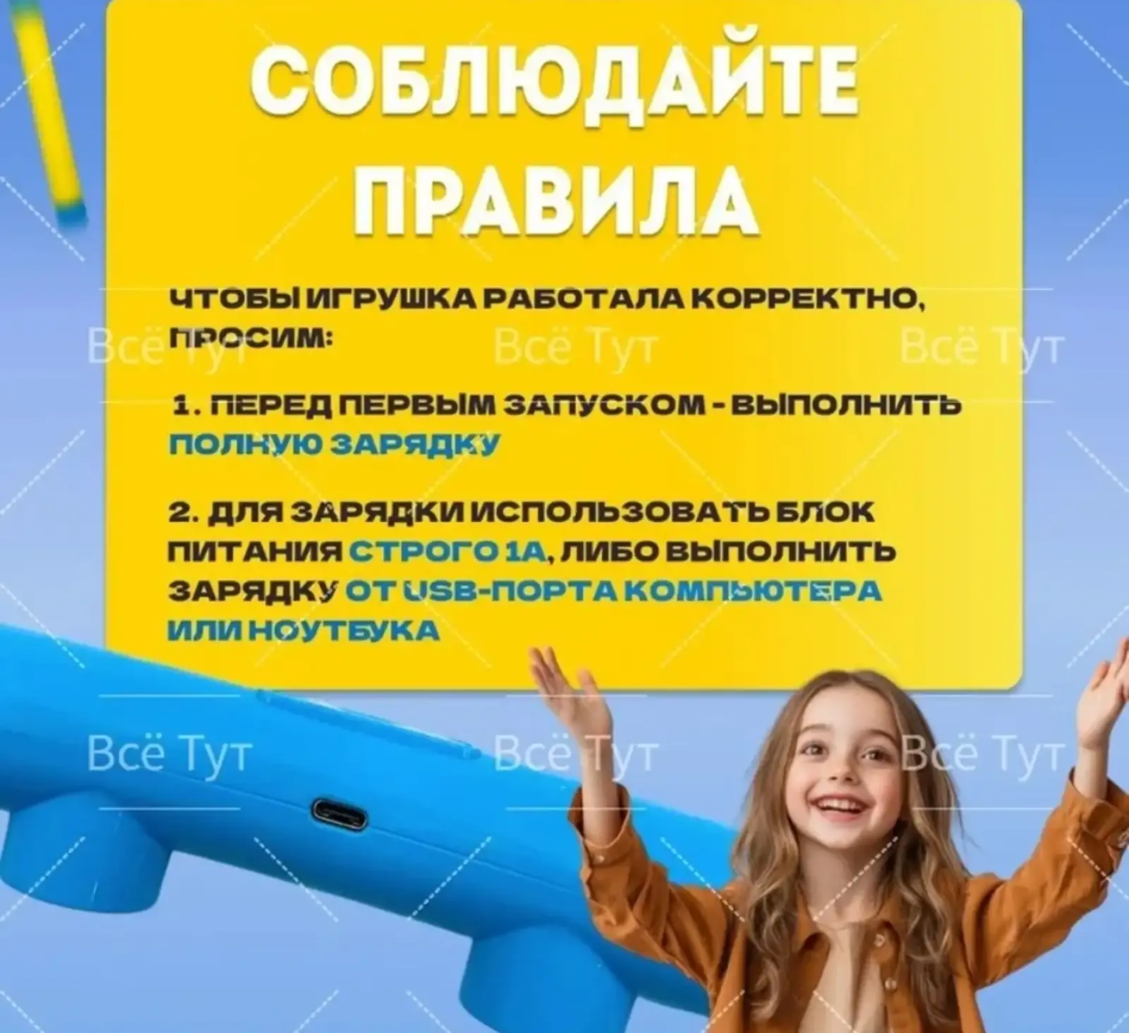 Электронная игра Поймай палку