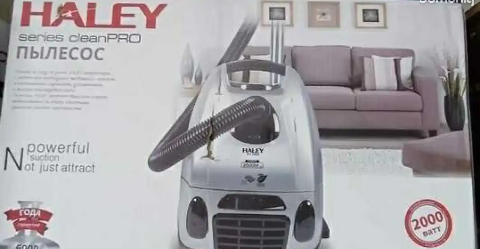 Пылесос Haley HY-1808