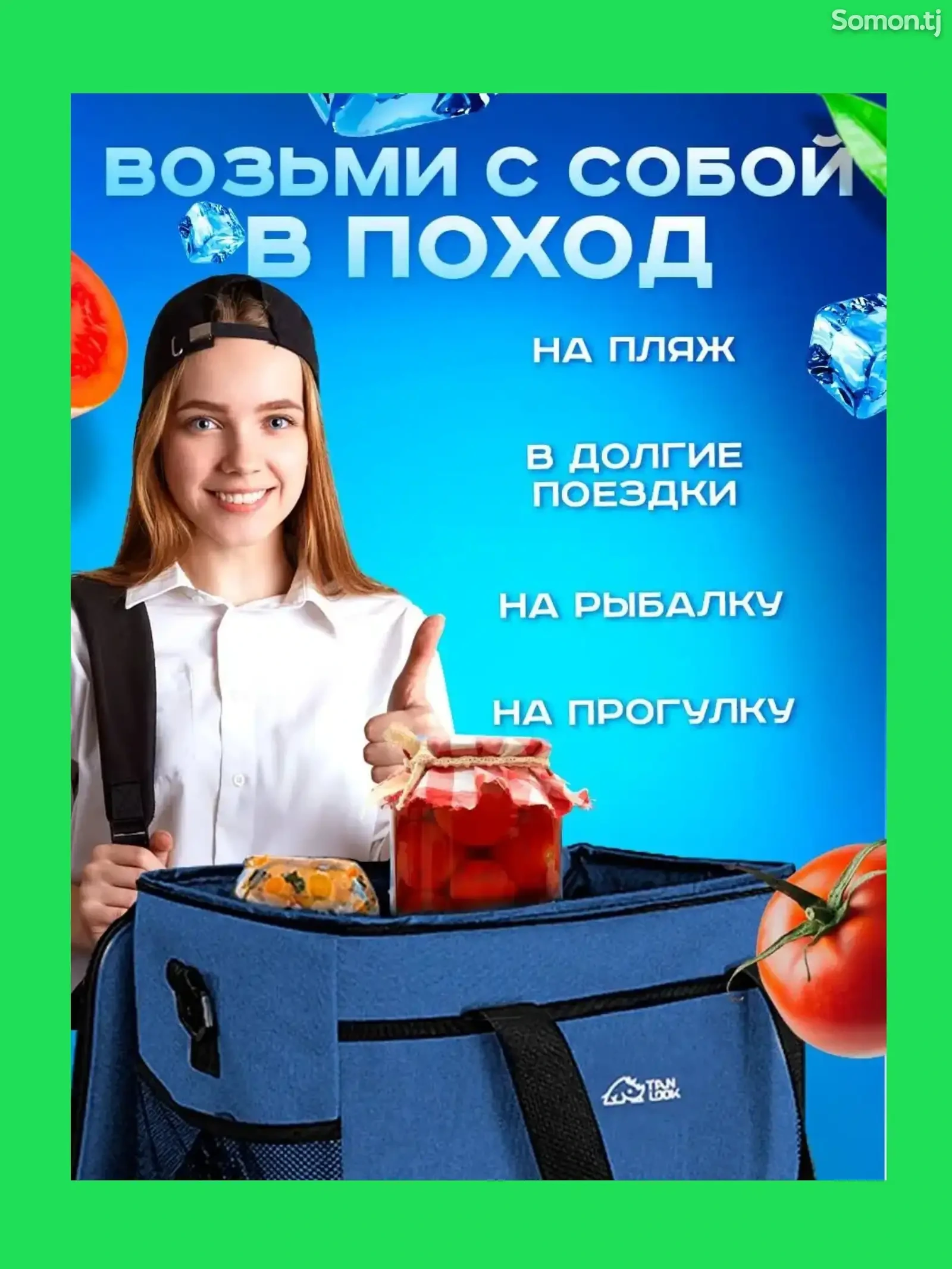Термосумка для ланч-бокса