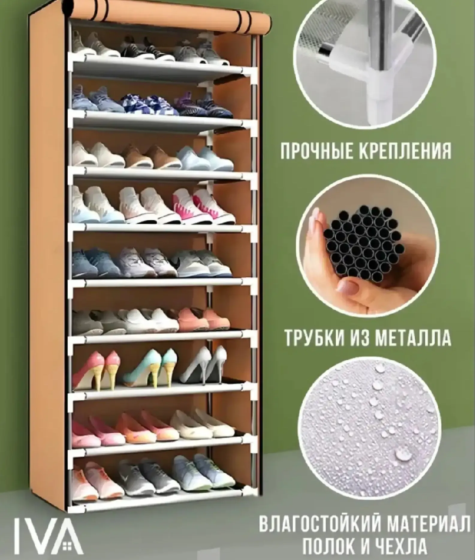 Обувница в прихожую Iva Homes