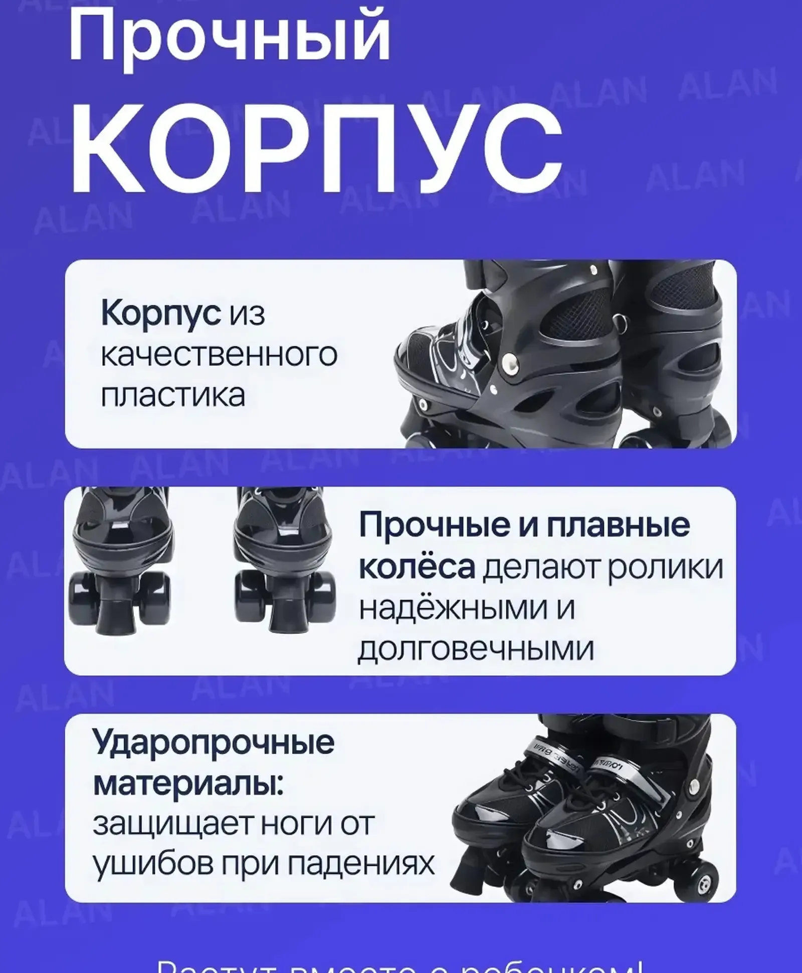 Ролики-квады детские раздвижные