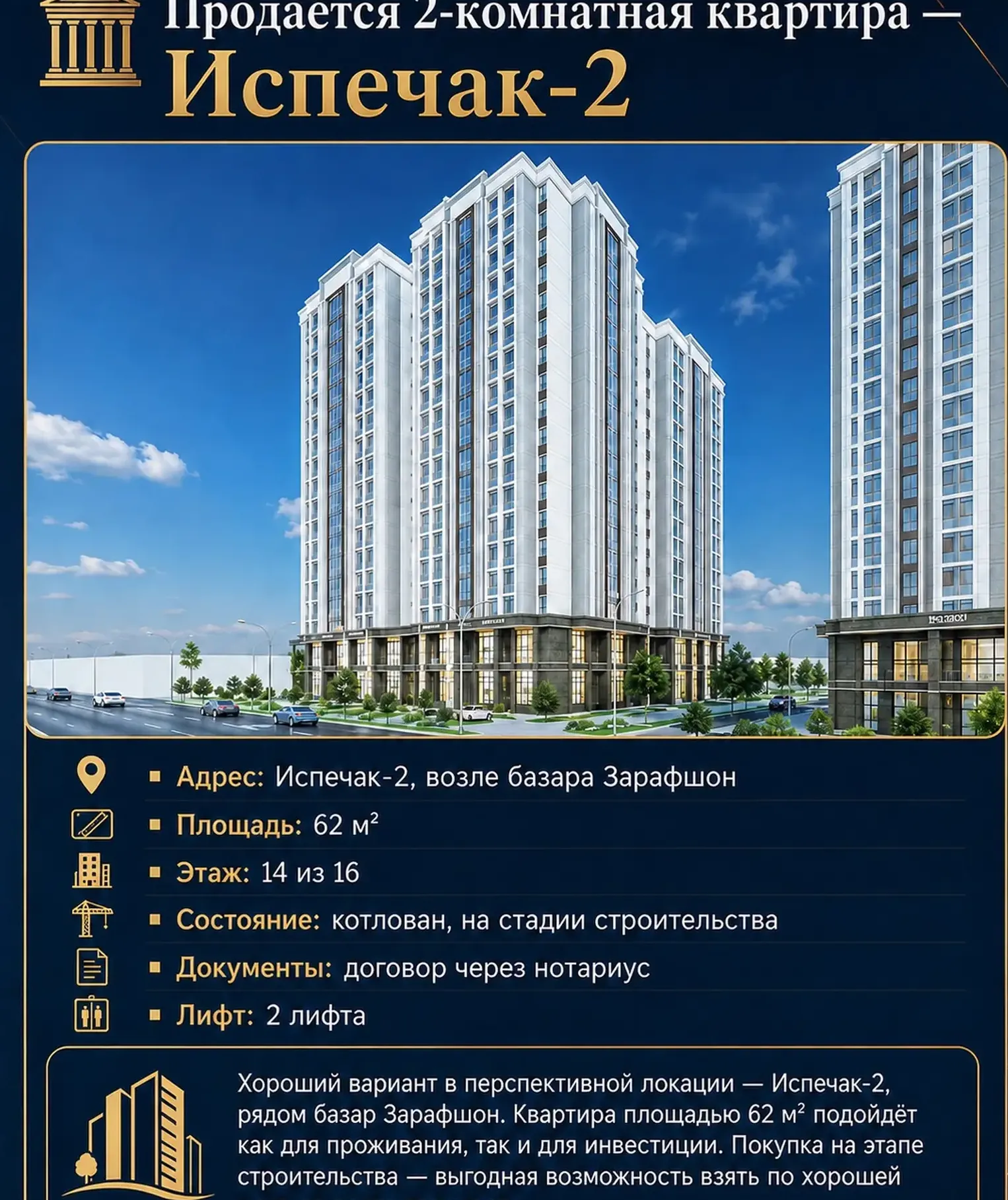 3-к квартира, 14 этаж, 62 м², Сино-2, Испечак-2, базар Зарафшон