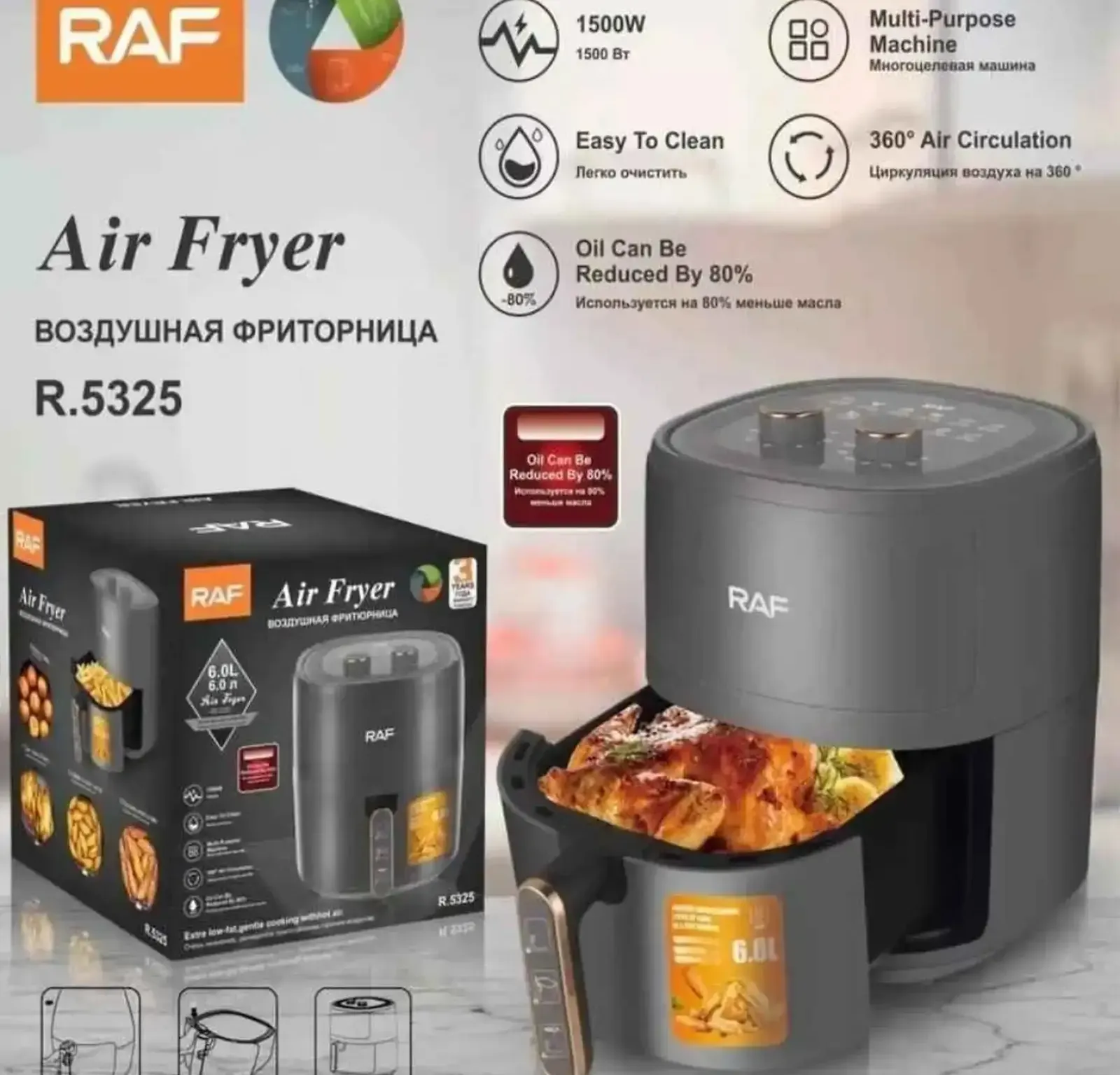 Аэрогриль RAF 5325