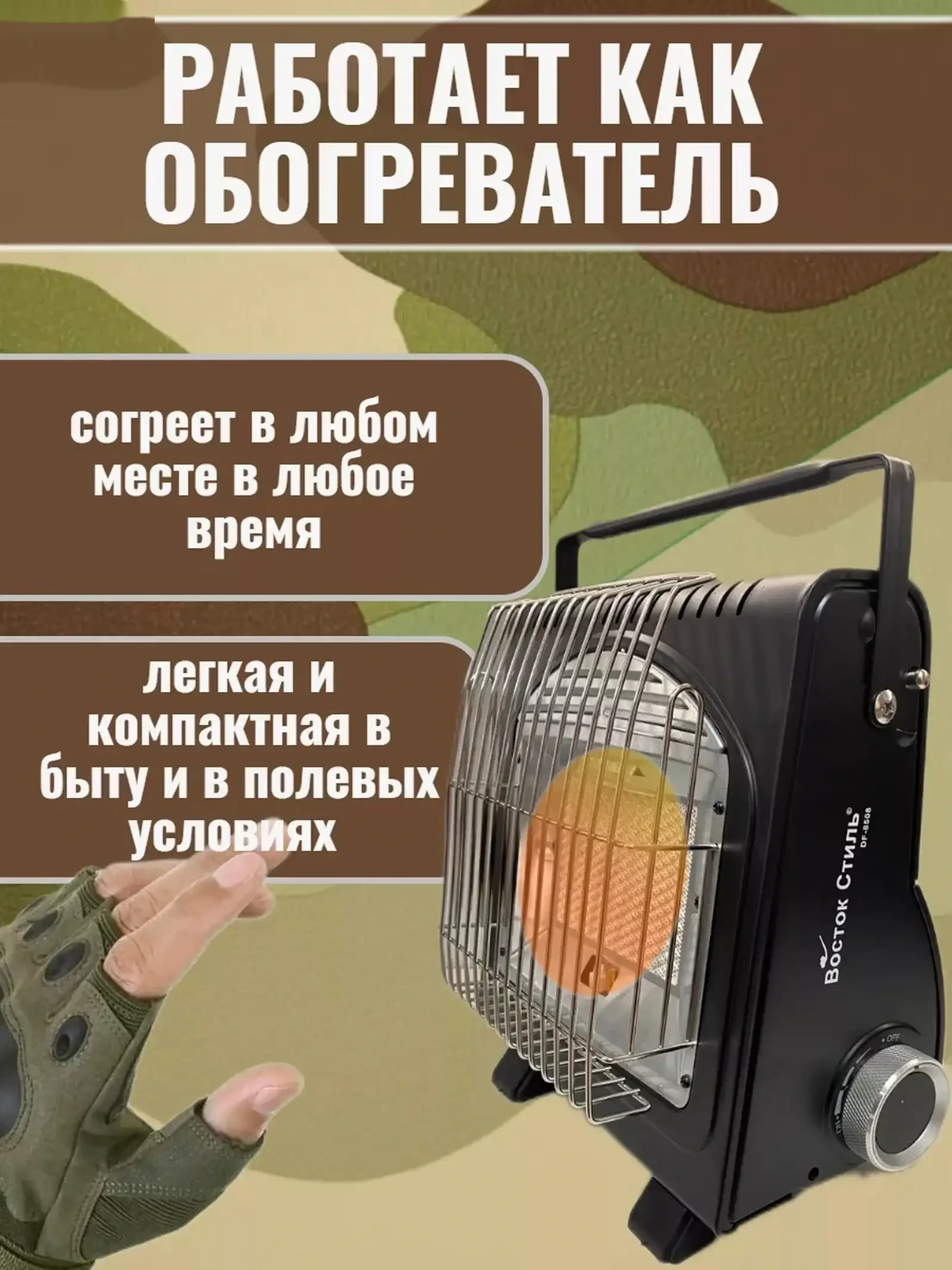Обогреватель газовый плита портативная 2 в 1